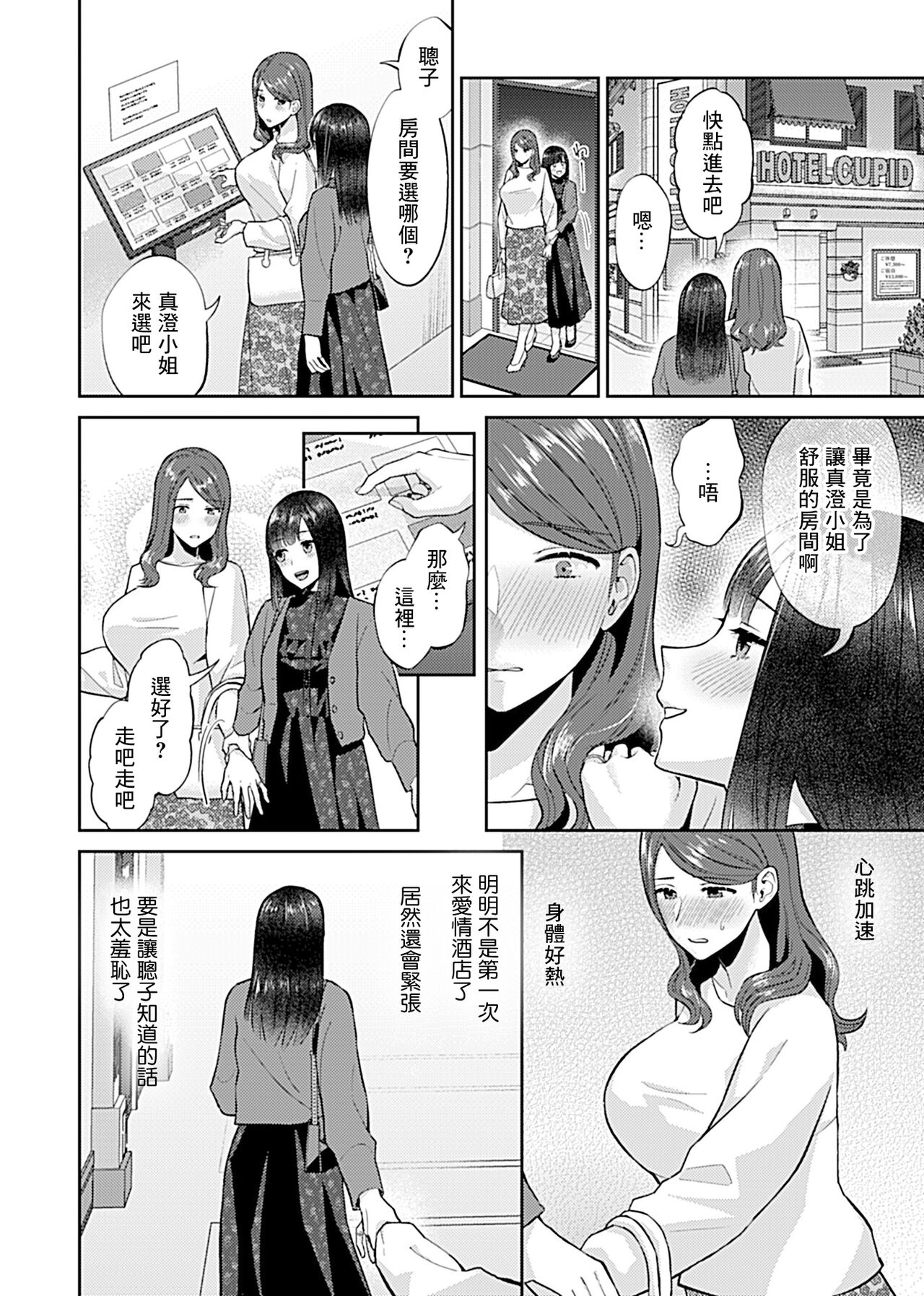 [Titiduki] Saki Midareru wa Yuri no Hana | 肆意绽放的是百合之花 [Chinese] [沒有漢化]全集