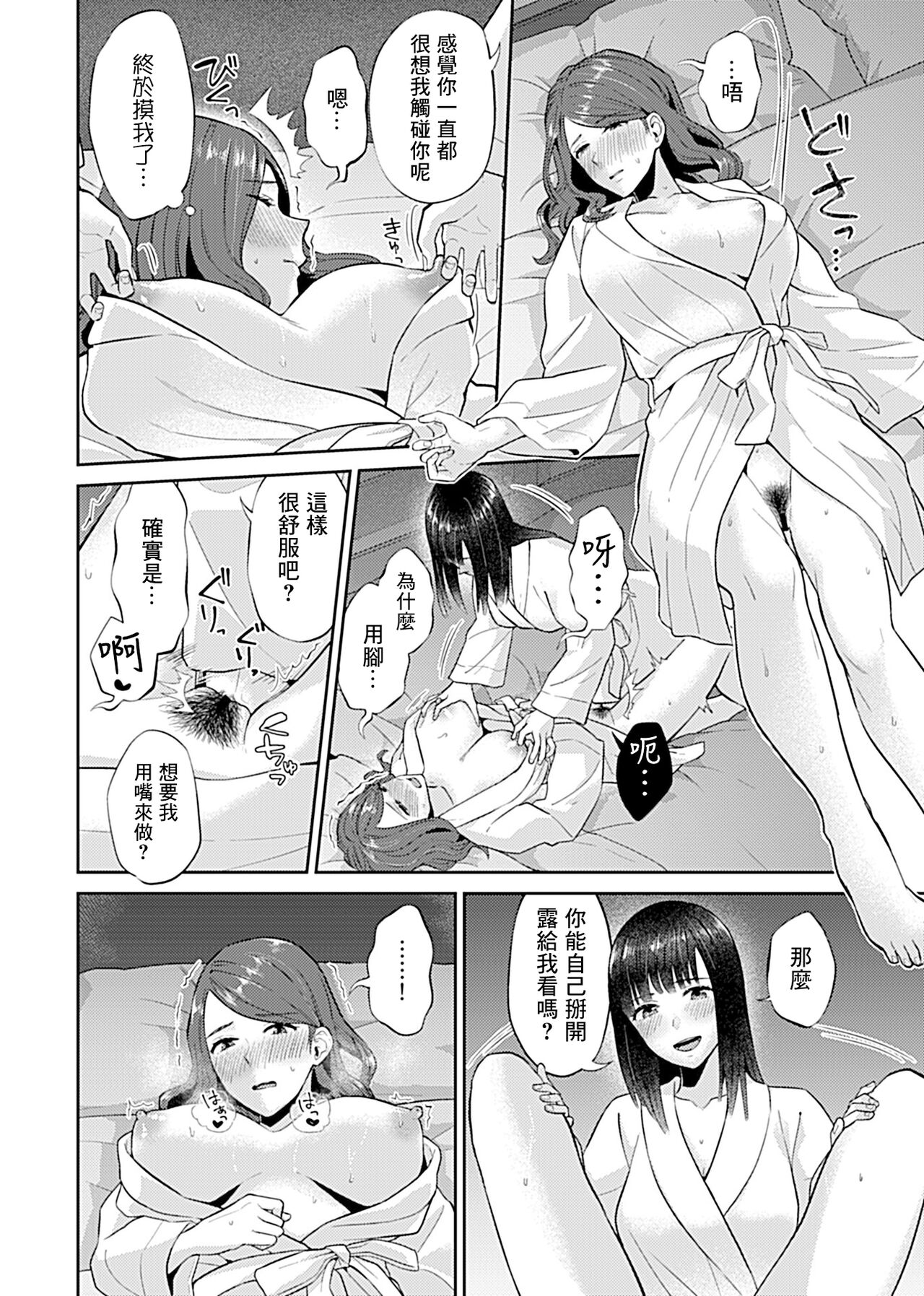 [Titiduki] Saki Midareru wa Yuri no Hana | 肆意绽放的是百合之花 [Chinese] [沒有漢化]全集