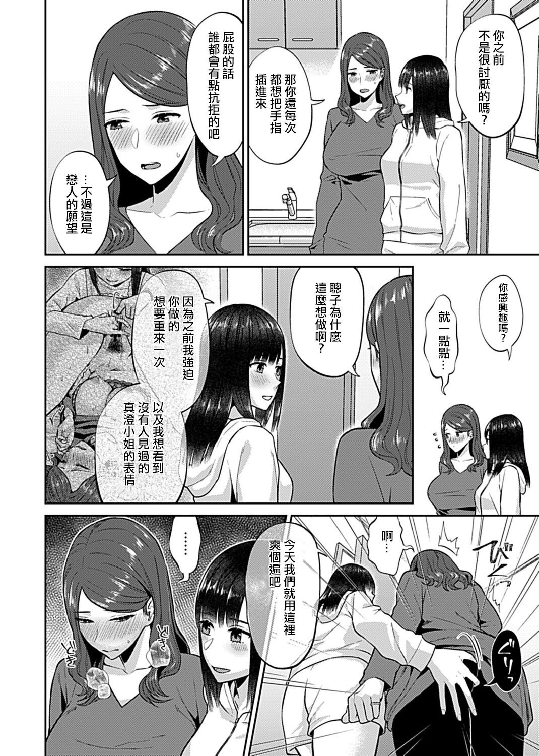 [Titiduki] Saki Midareru wa Yuri no Hana | 肆意绽放的是百合之花 [Chinese] [沒有漢化]全集
