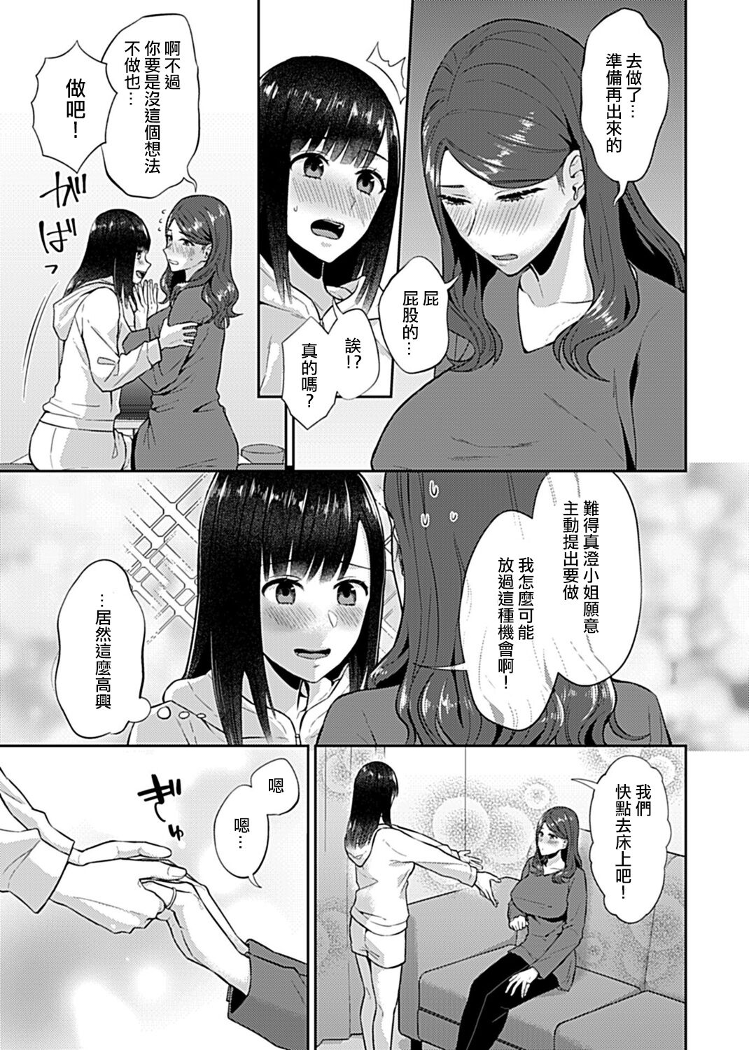 [Titiduki] Saki Midareru wa Yuri no Hana | 肆意绽放的是百合之花 [Chinese] [沒有漢化]全集