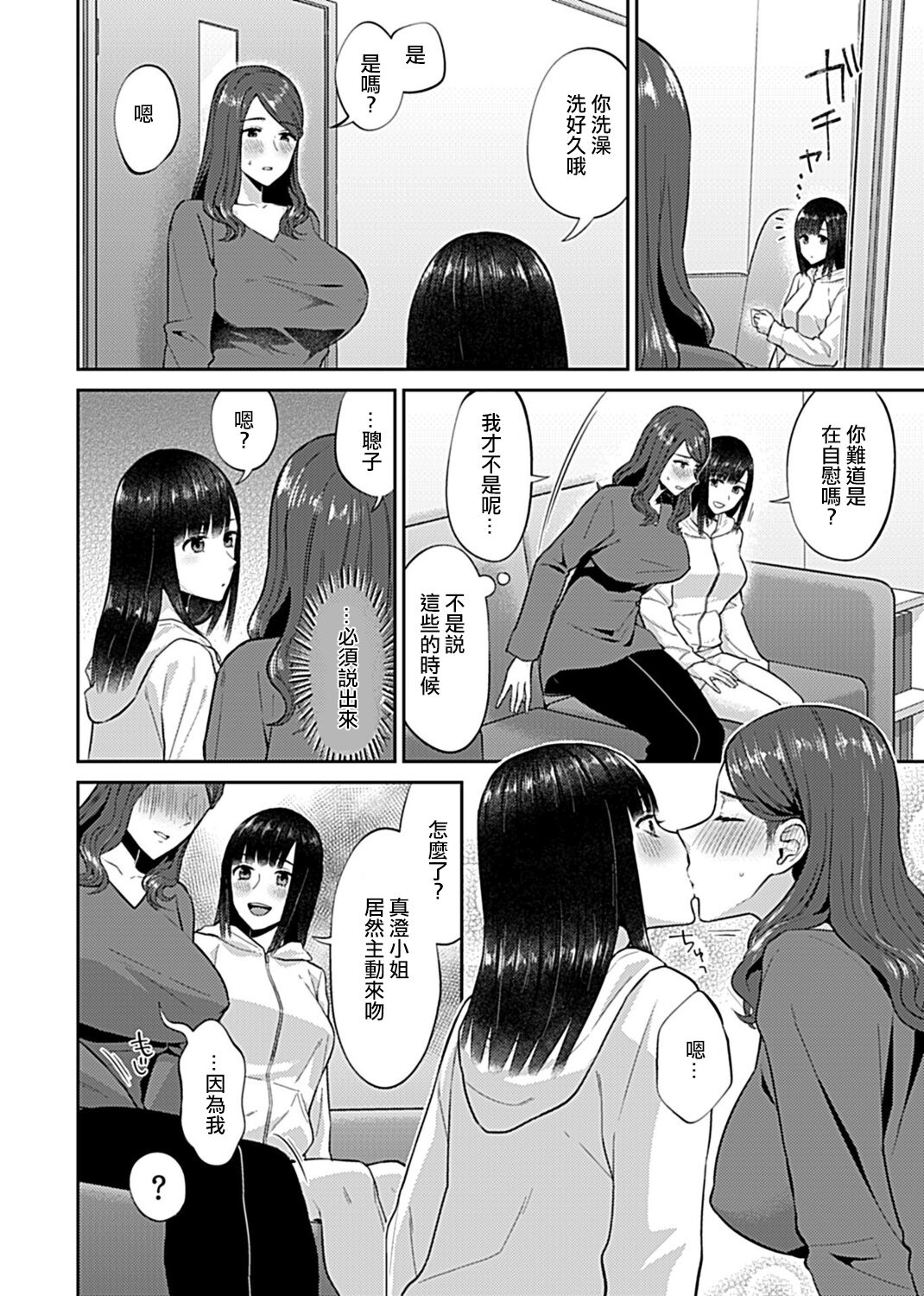[Titiduki] Saki Midareru wa Yuri no Hana | 肆意绽放的是百合之花 [Chinese] [沒有漢化]全集