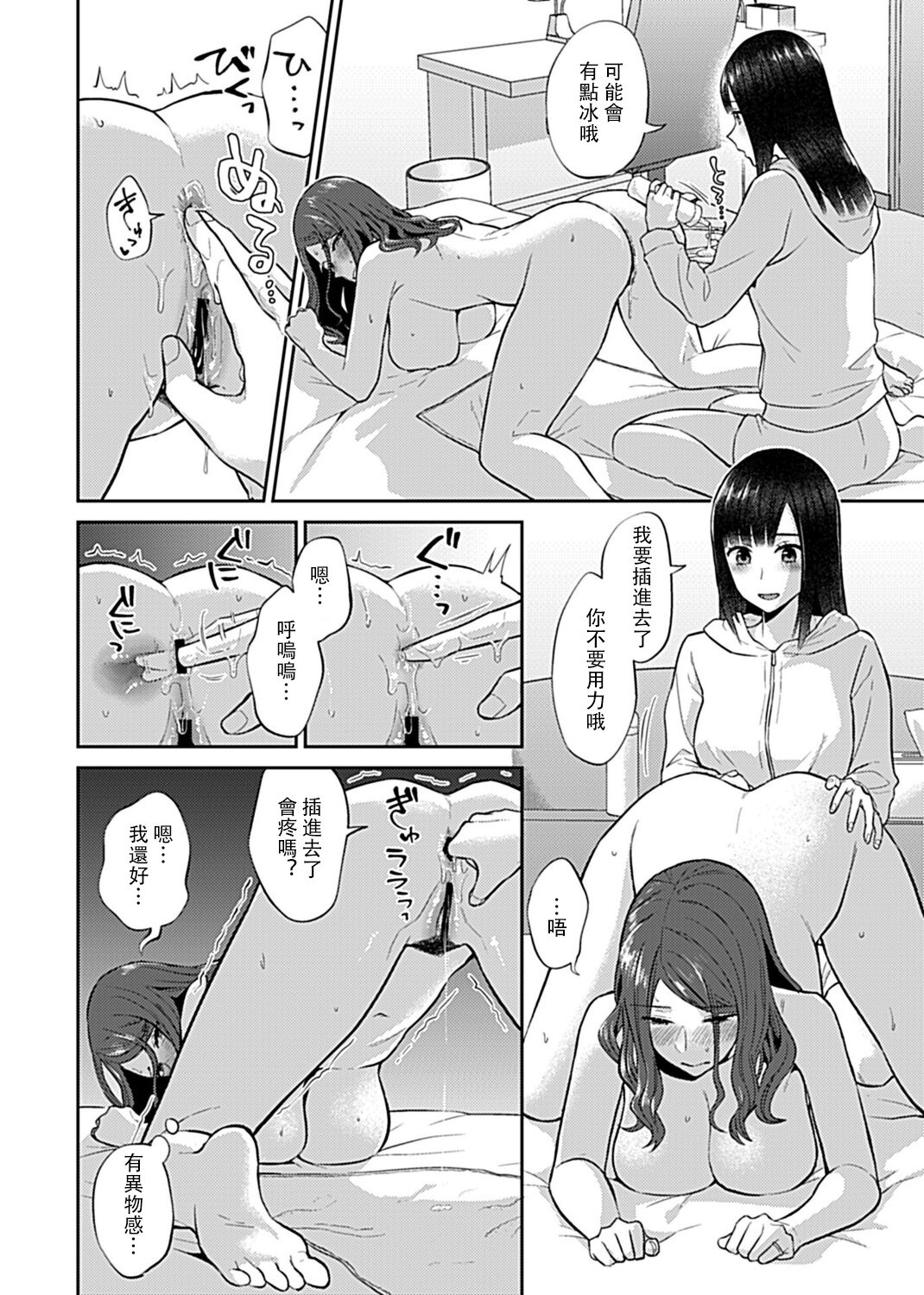 [Titiduki] Saki Midareru wa Yuri no Hana | 肆意绽放的是百合之花 [Chinese] [沒有漢化]全集