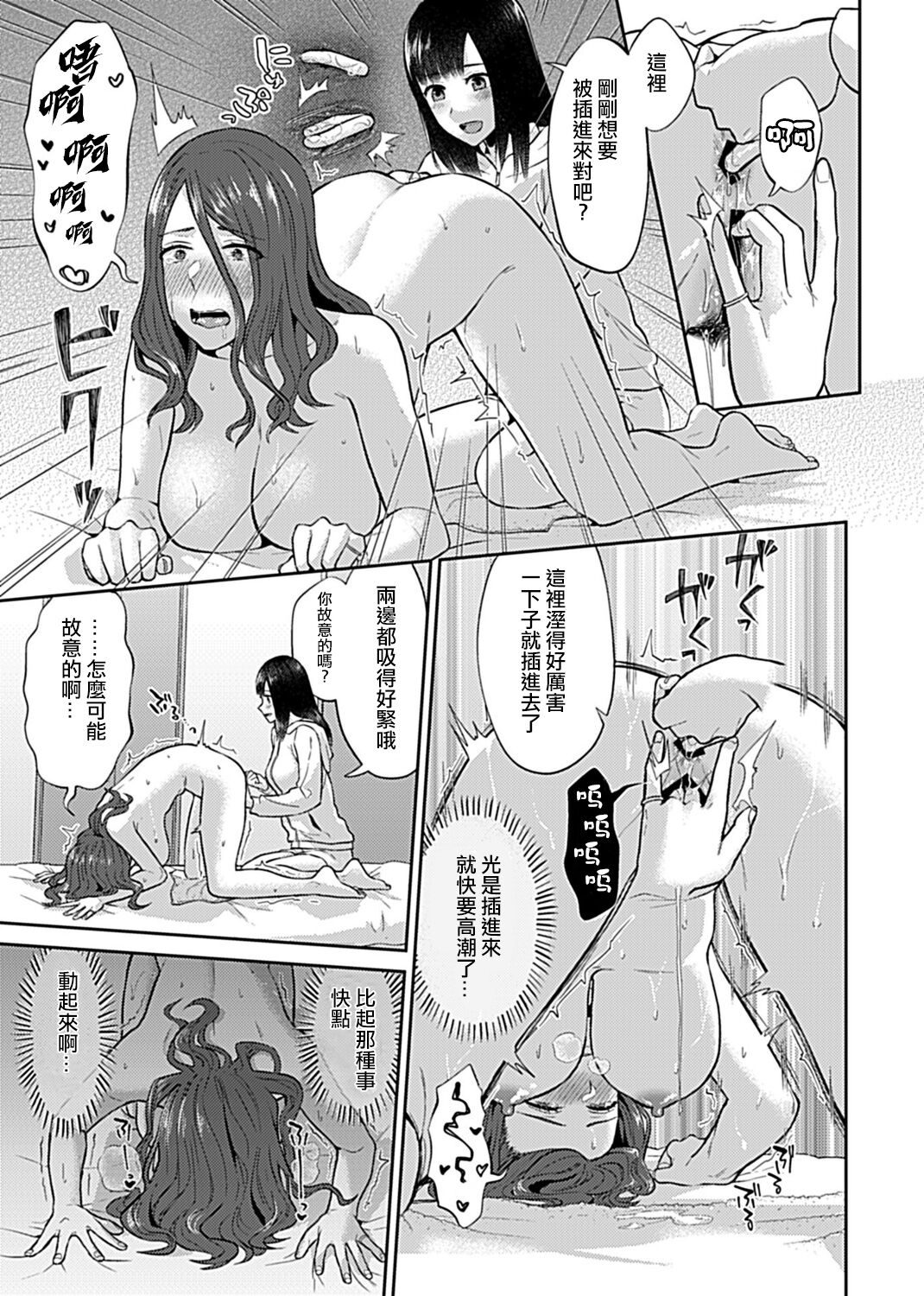 [Titiduki] Saki Midareru wa Yuri no Hana | 肆意绽放的是百合之花 [Chinese] [沒有漢化]全集