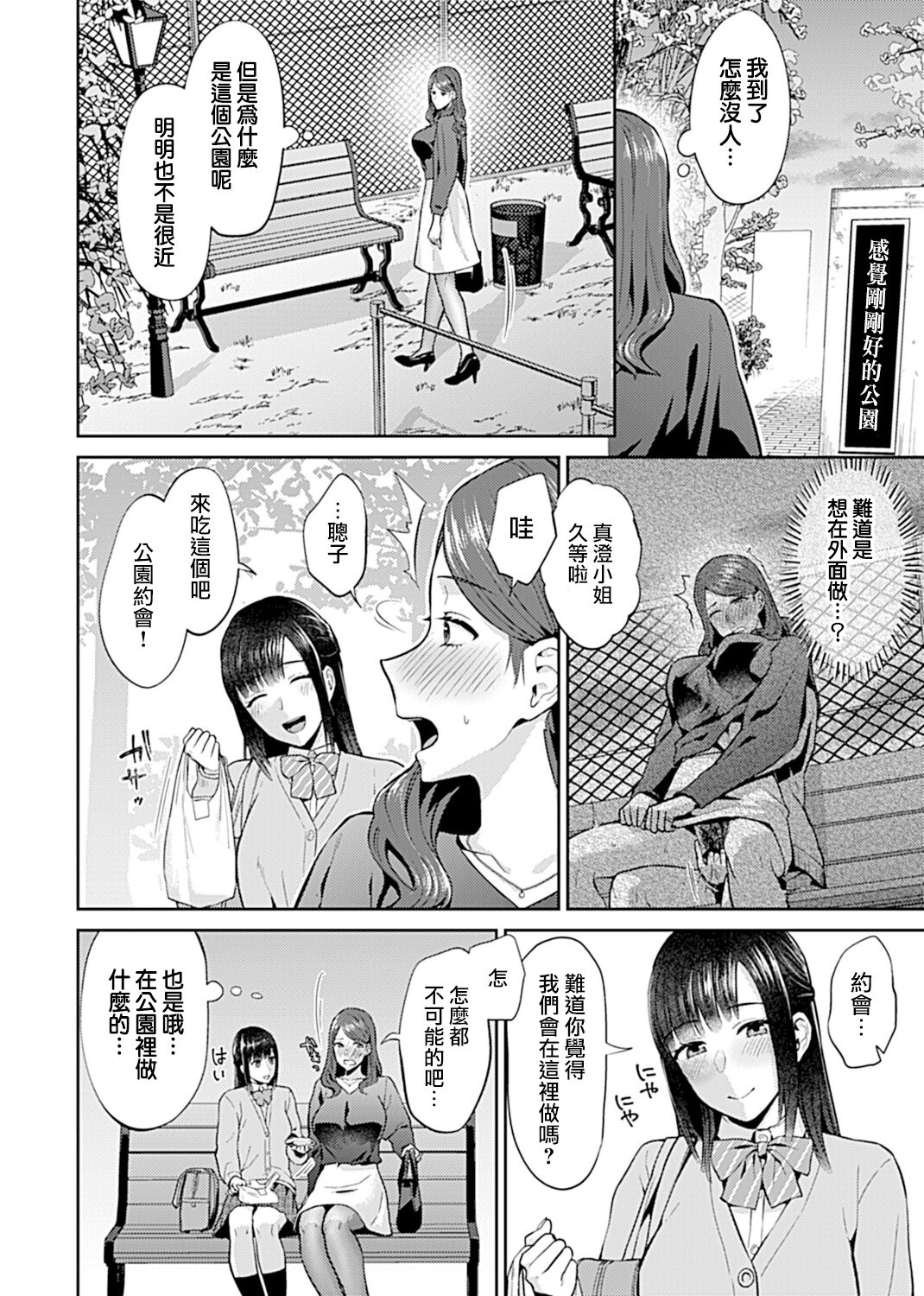 [Titiduki] Saki Midareru wa Yuri no Hana | 肆意绽放的是百合之花 [Chinese] [沒有漢化]全集