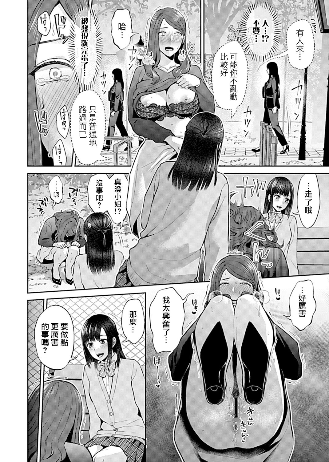 [Titiduki] Saki Midareru wa Yuri no Hana | 肆意绽放的是百合之花 [Chinese] [沒有漢化]全集
