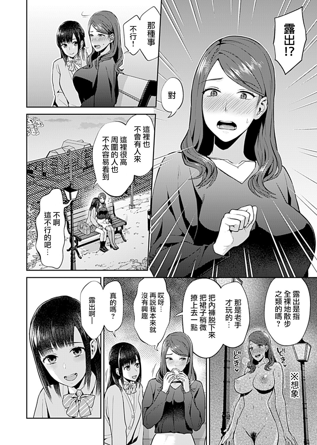 [Titiduki] Saki Midareru wa Yuri no Hana | 肆意绽放的是百合之花 [Chinese] [沒有漢化]全集