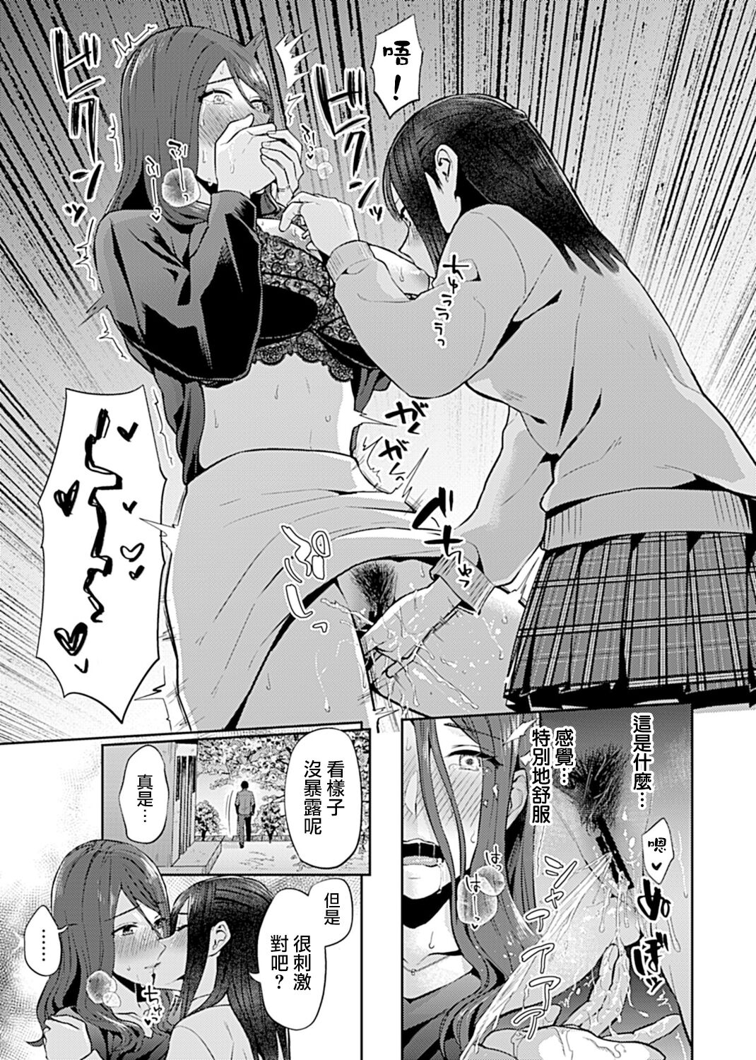 [Titiduki] Saki Midareru wa Yuri no Hana | 肆意绽放的是百合之花 [Chinese] [沒有漢化]全集