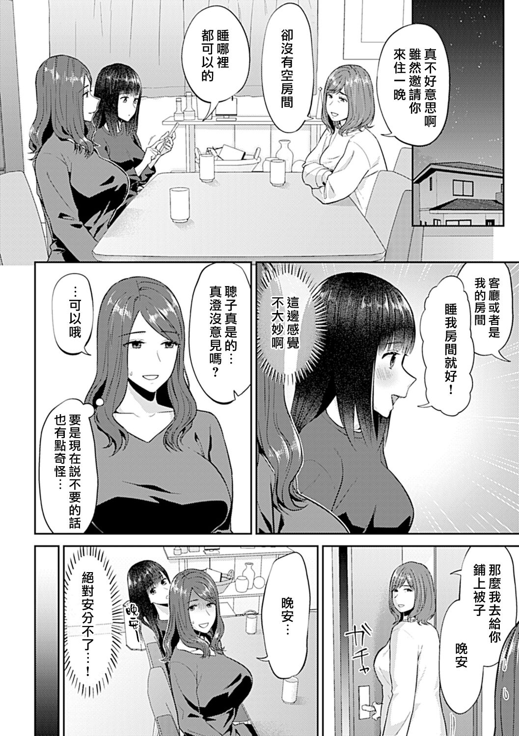 [Titiduki] Saki Midareru wa Yuri no Hana | 肆意绽放的是百合之花 [Chinese] [沒有漢化]全集