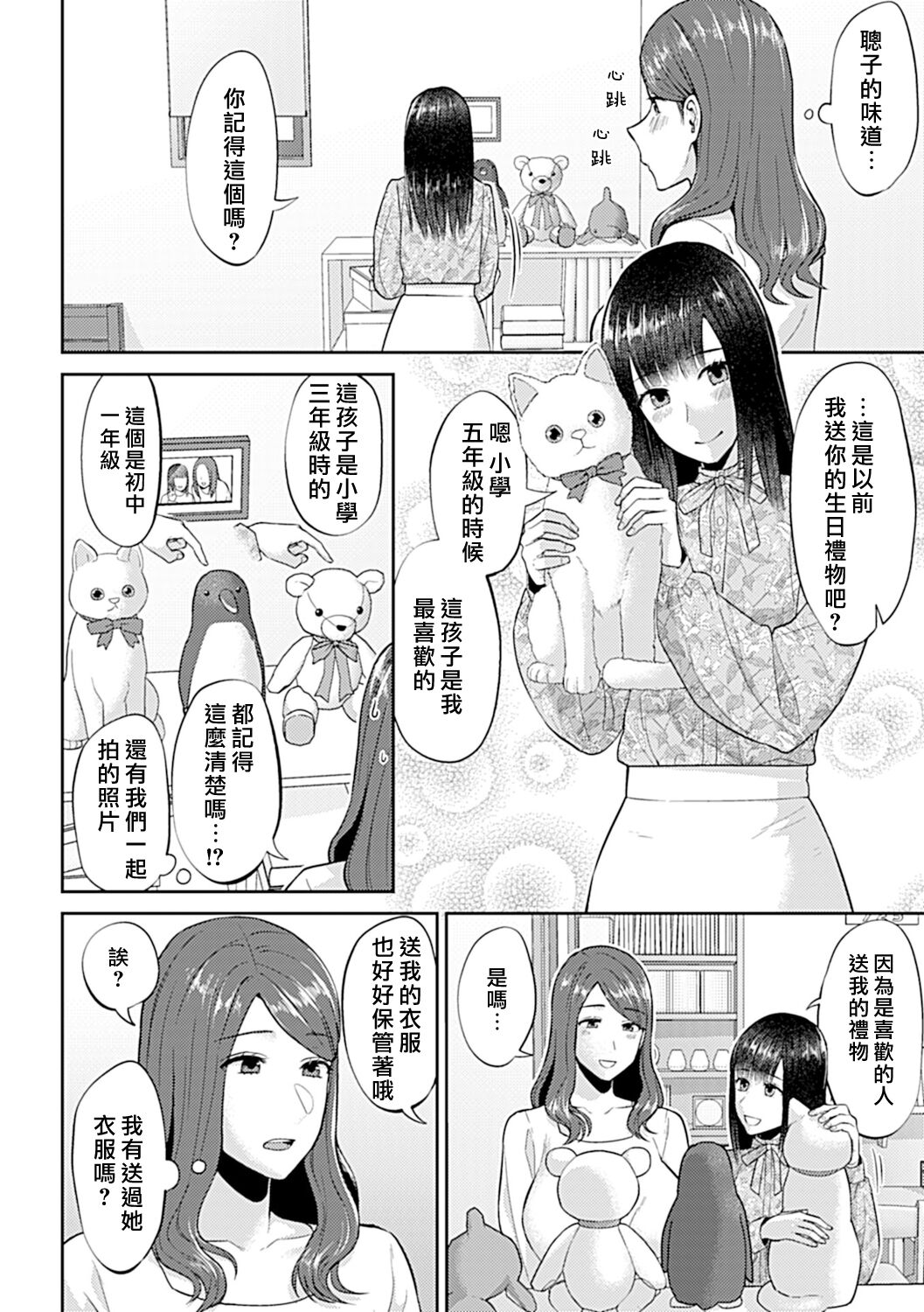 [Titiduki] Saki Midareru wa Yuri no Hana | 肆意绽放的是百合之花 [Chinese] [沒有漢化]全集