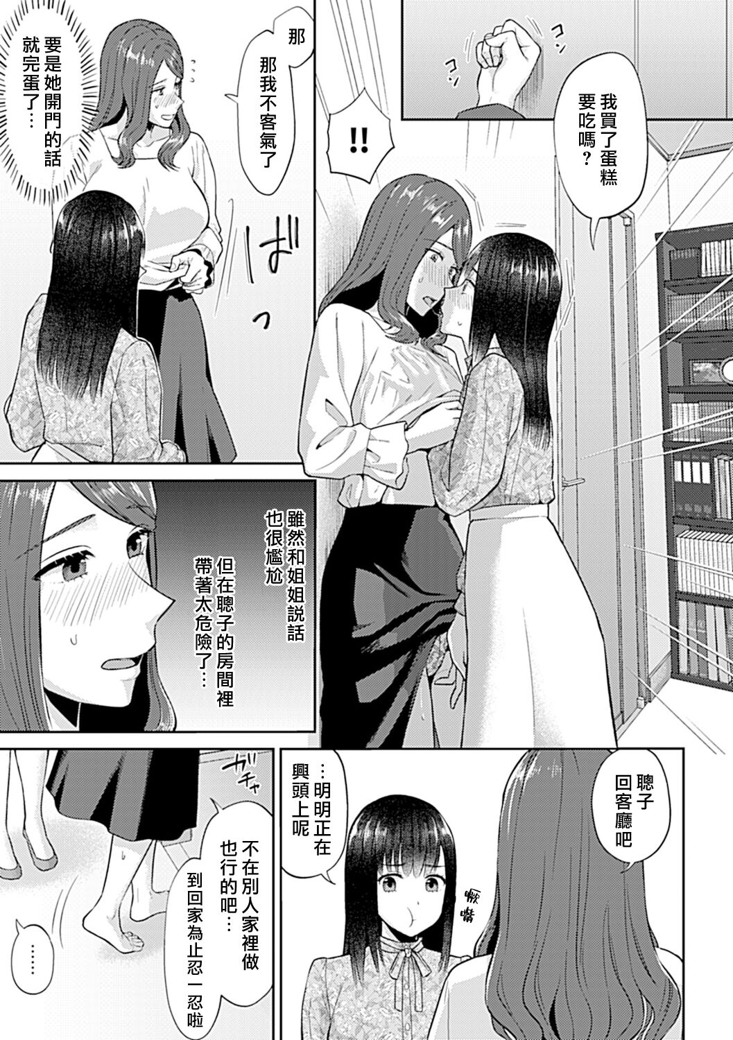 [Titiduki] Saki Midareru wa Yuri no Hana | 肆意绽放的是百合之花 [Chinese] [沒有漢化]全集