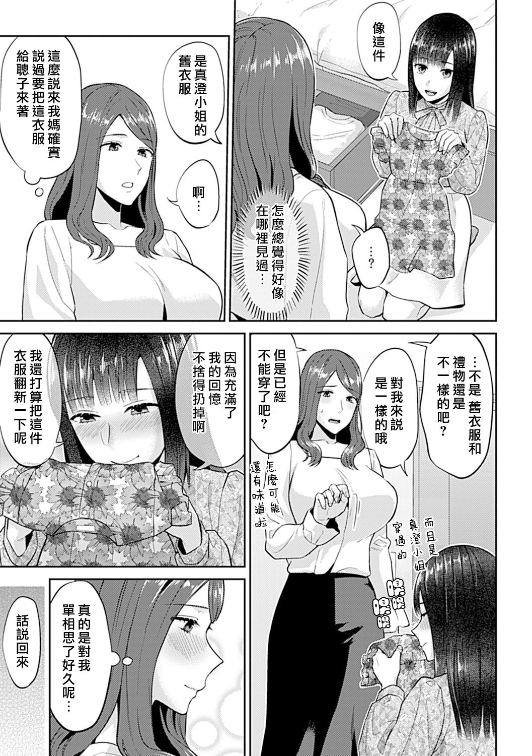 [Titiduki] Saki Midareru wa Yuri no Hana | 肆意绽放的是百合之花 [Chinese] [沒有漢化]全集
