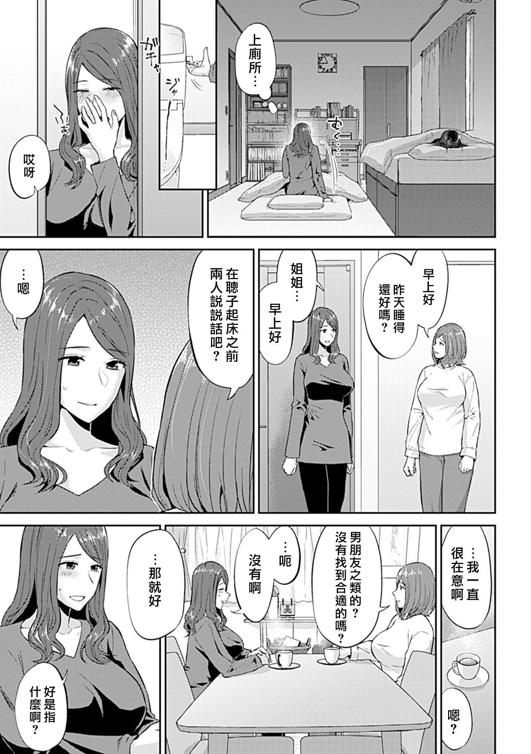 [Titiduki] Saki Midareru wa Yuri no Hana | 肆意绽放的是百合之花 [Chinese] [沒有漢化]全集