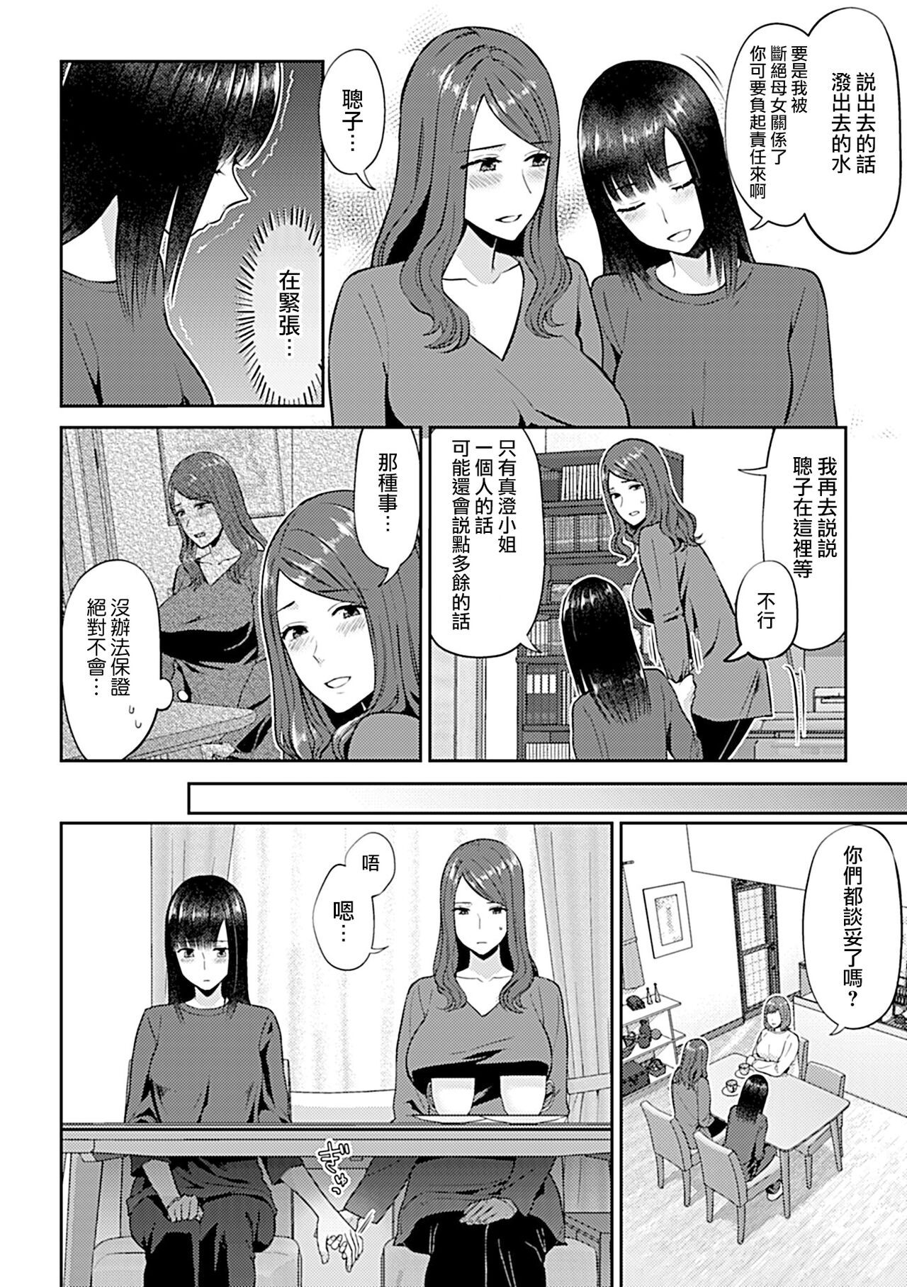 [Titiduki] Saki Midareru wa Yuri no Hana | 肆意绽放的是百合之花 [Chinese] [沒有漢化]全集