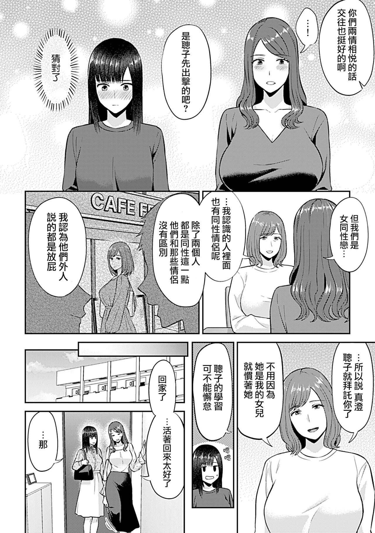 [Titiduki] Saki Midareru wa Yuri no Hana | 肆意绽放的是百合之花 [Chinese] [沒有漢化]全集