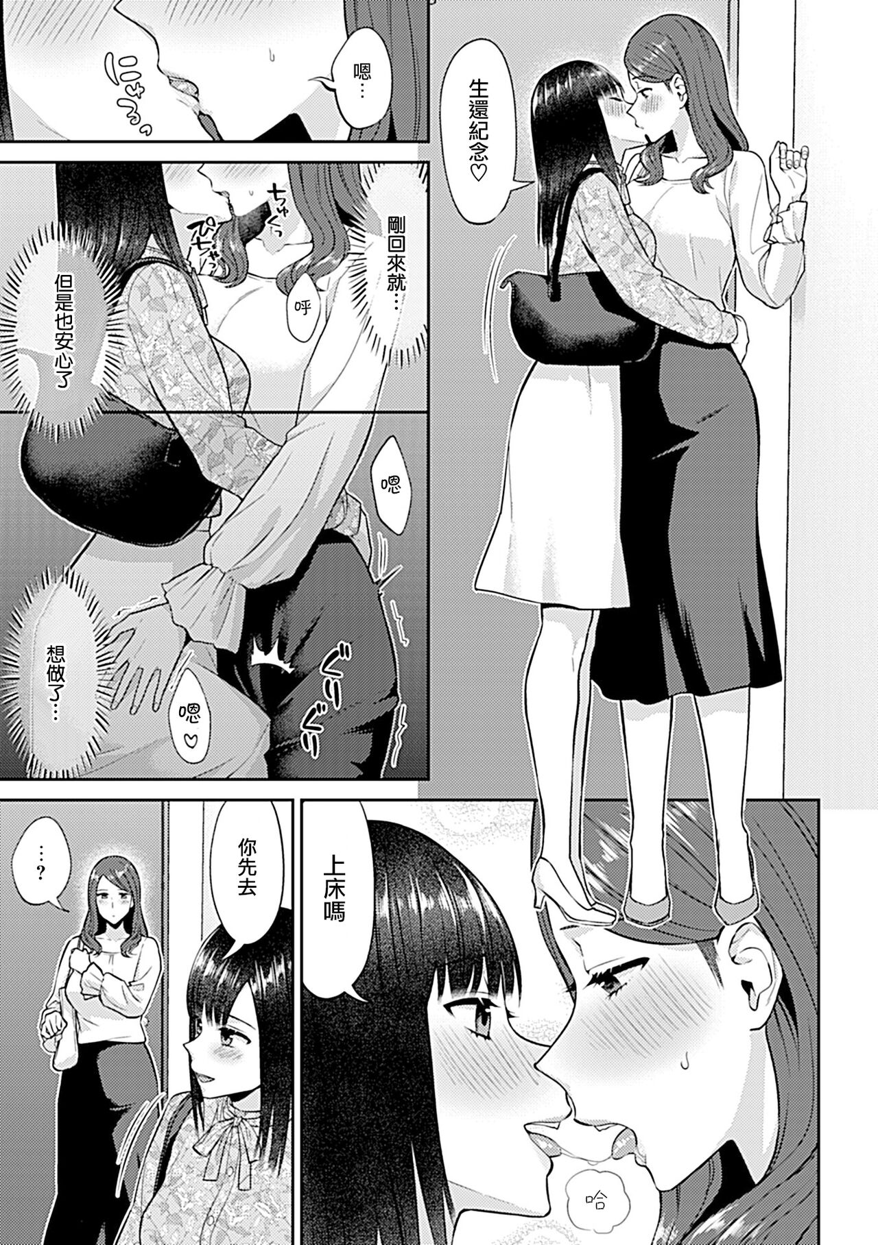 [Titiduki] Saki Midareru wa Yuri no Hana | 肆意绽放的是百合之花 [Chinese] [沒有漢化]全集