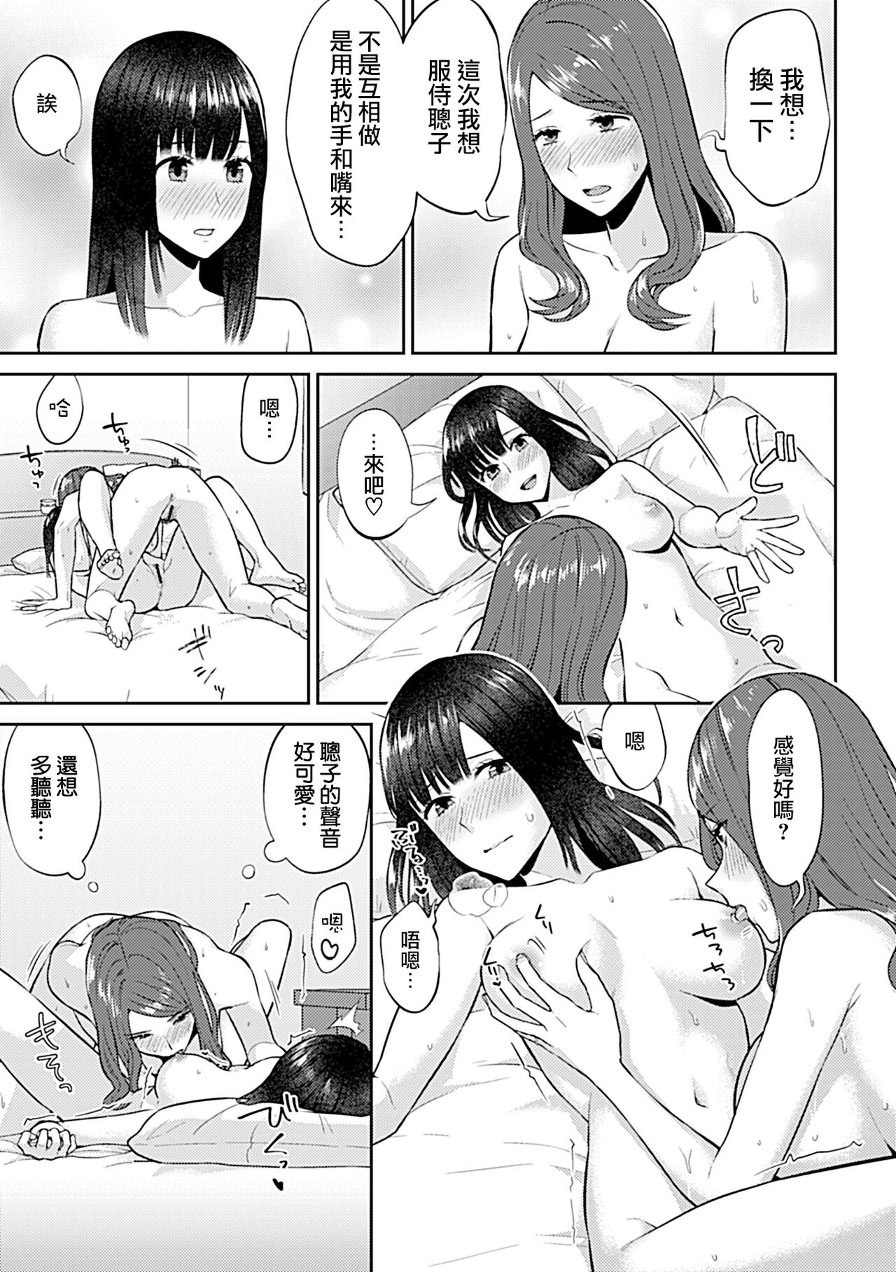 [Titiduki] Saki Midareru wa Yuri no Hana | 肆意绽放的是百合之花 [Chinese] [沒有漢化]全集