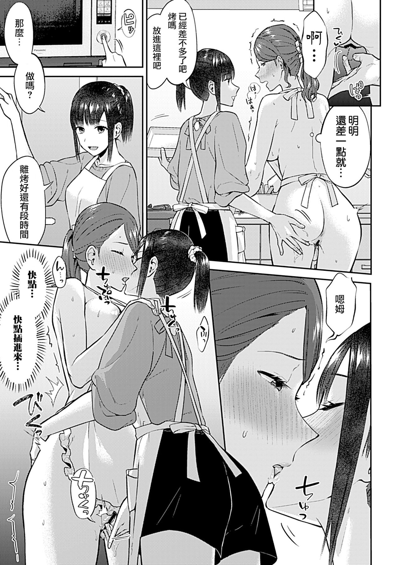 [Titiduki] Saki Midareru wa Yuri no Hana | 肆意绽放的是百合之花 [Chinese] [沒有漢化]全集