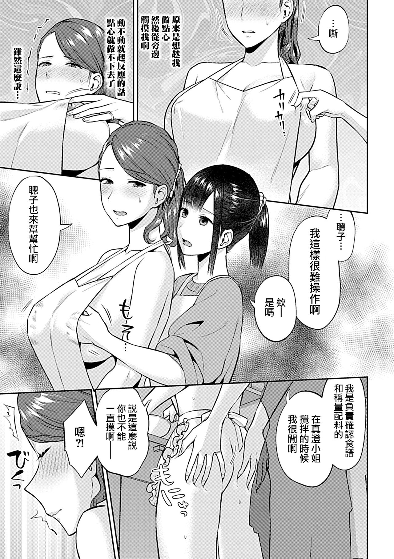 [Titiduki] Saki Midareru wa Yuri no Hana | 肆意绽放的是百合之花 [Chinese] [沒有漢化]全集