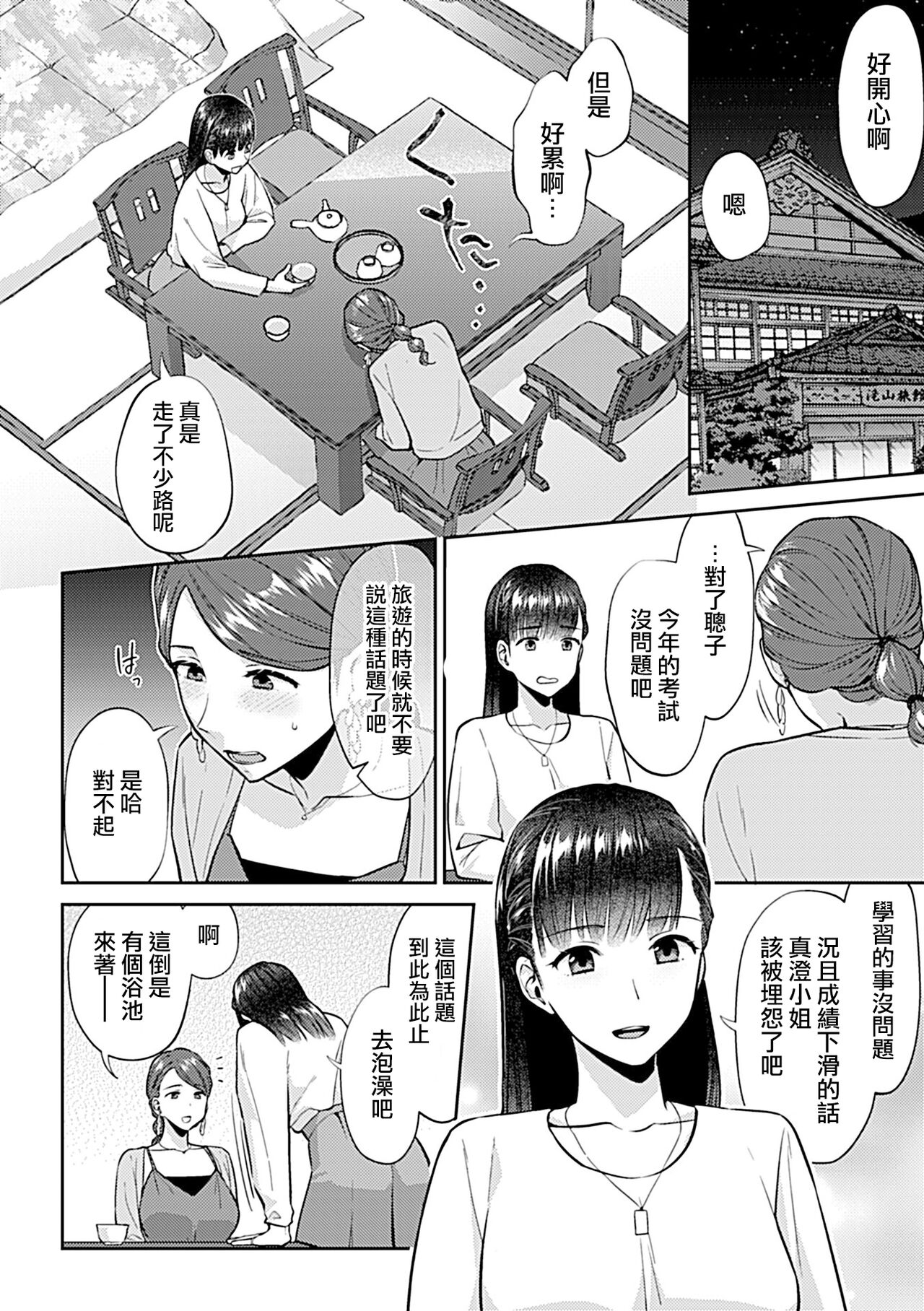 [Titiduki] Saki Midareru wa Yuri no Hana | 肆意绽放的是百合之花 [Chinese] [沒有漢化]全集