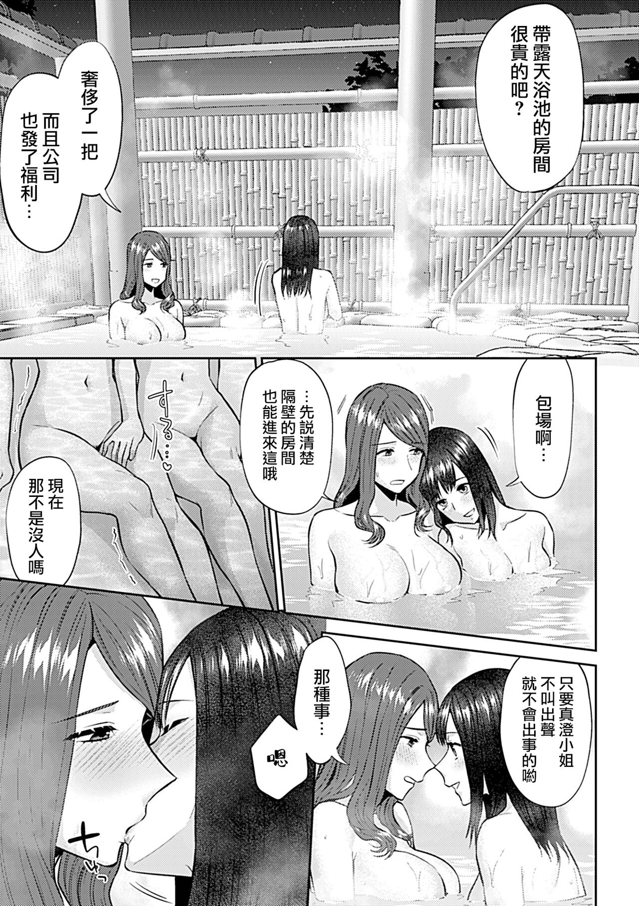 [Titiduki] Saki Midareru wa Yuri no Hana | 肆意绽放的是百合之花 [Chinese] [沒有漢化]全集
