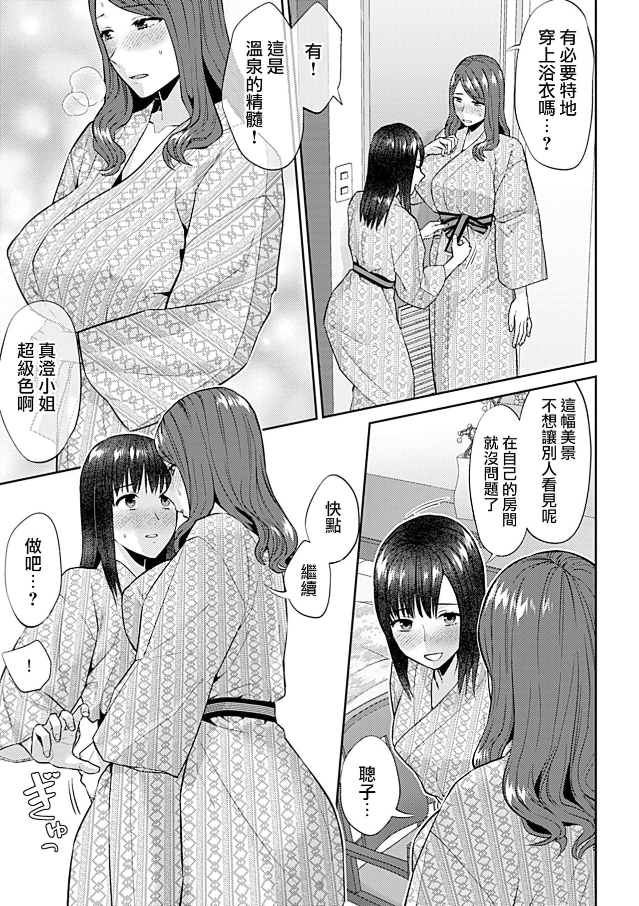 [Titiduki] Saki Midareru wa Yuri no Hana | 肆意绽放的是百合之花 [Chinese] [沒有漢化]全集