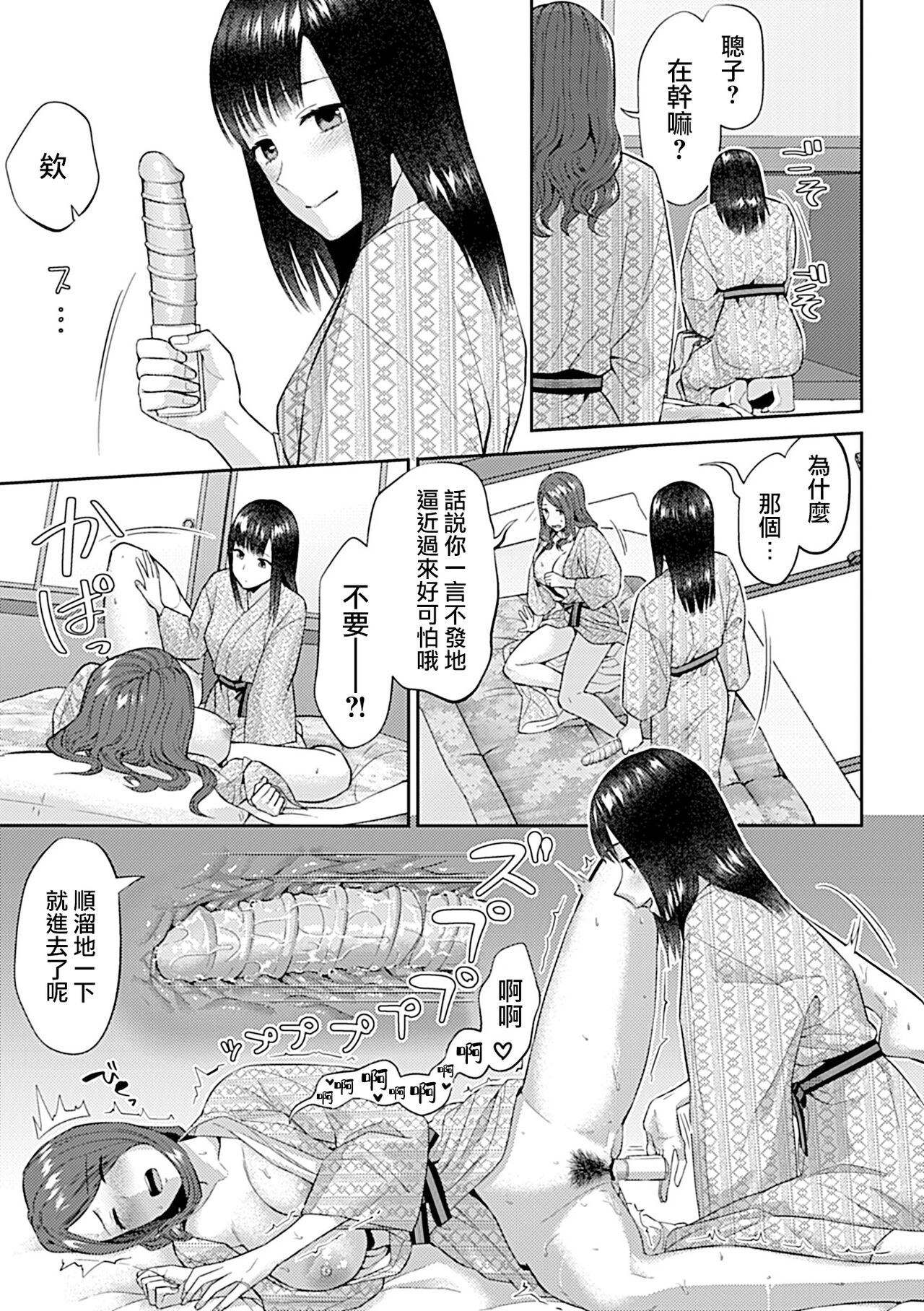 [Titiduki] Saki Midareru wa Yuri no Hana | 肆意绽放的是百合之花 [Chinese] [沒有漢化]全集