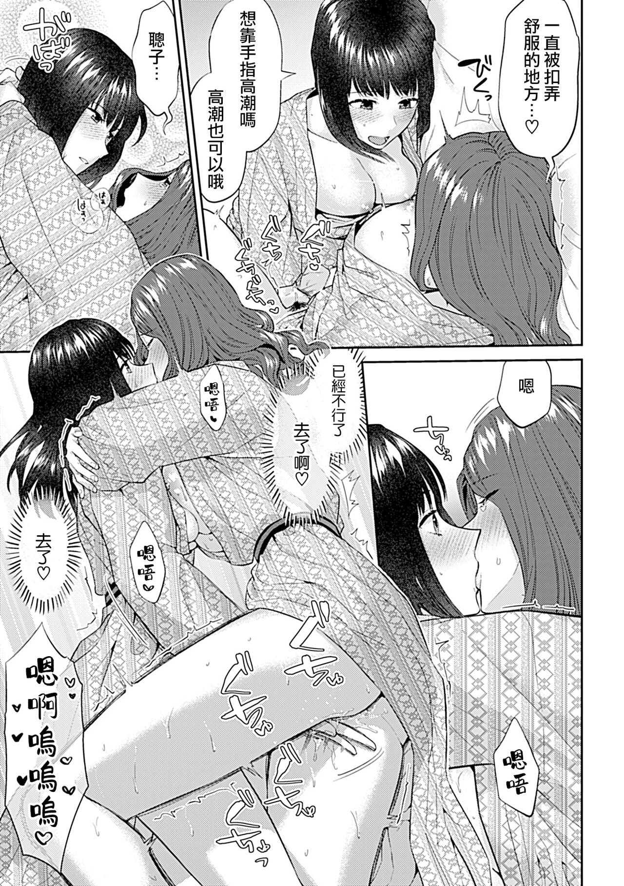[Titiduki] Saki Midareru wa Yuri no Hana | 肆意绽放的是百合之花 [Chinese] [沒有漢化]全集