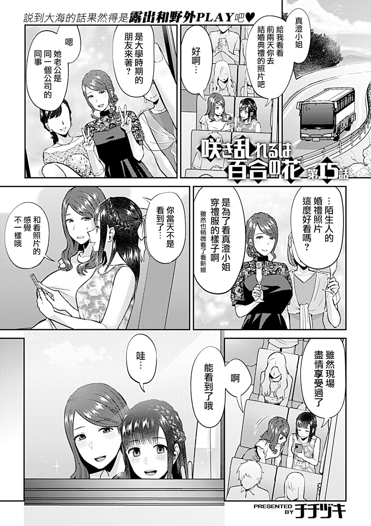 [Titiduki] Saki Midareru wa Yuri no Hana | 肆意绽放的是百合之花 [Chinese] [沒有漢化]全集