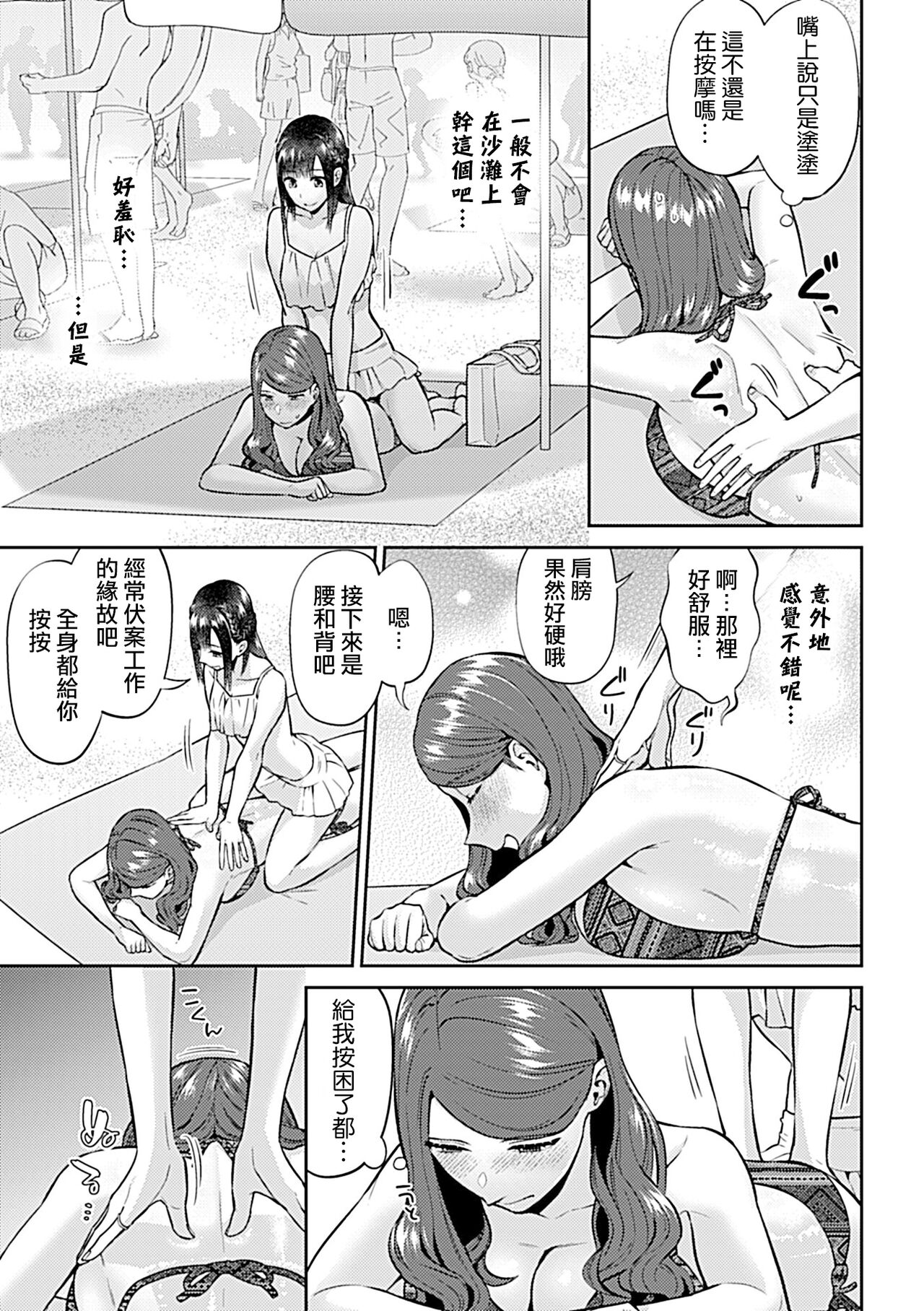 [Titiduki] Saki Midareru wa Yuri no Hana | 肆意绽放的是百合之花 [Chinese] [沒有漢化]全集
