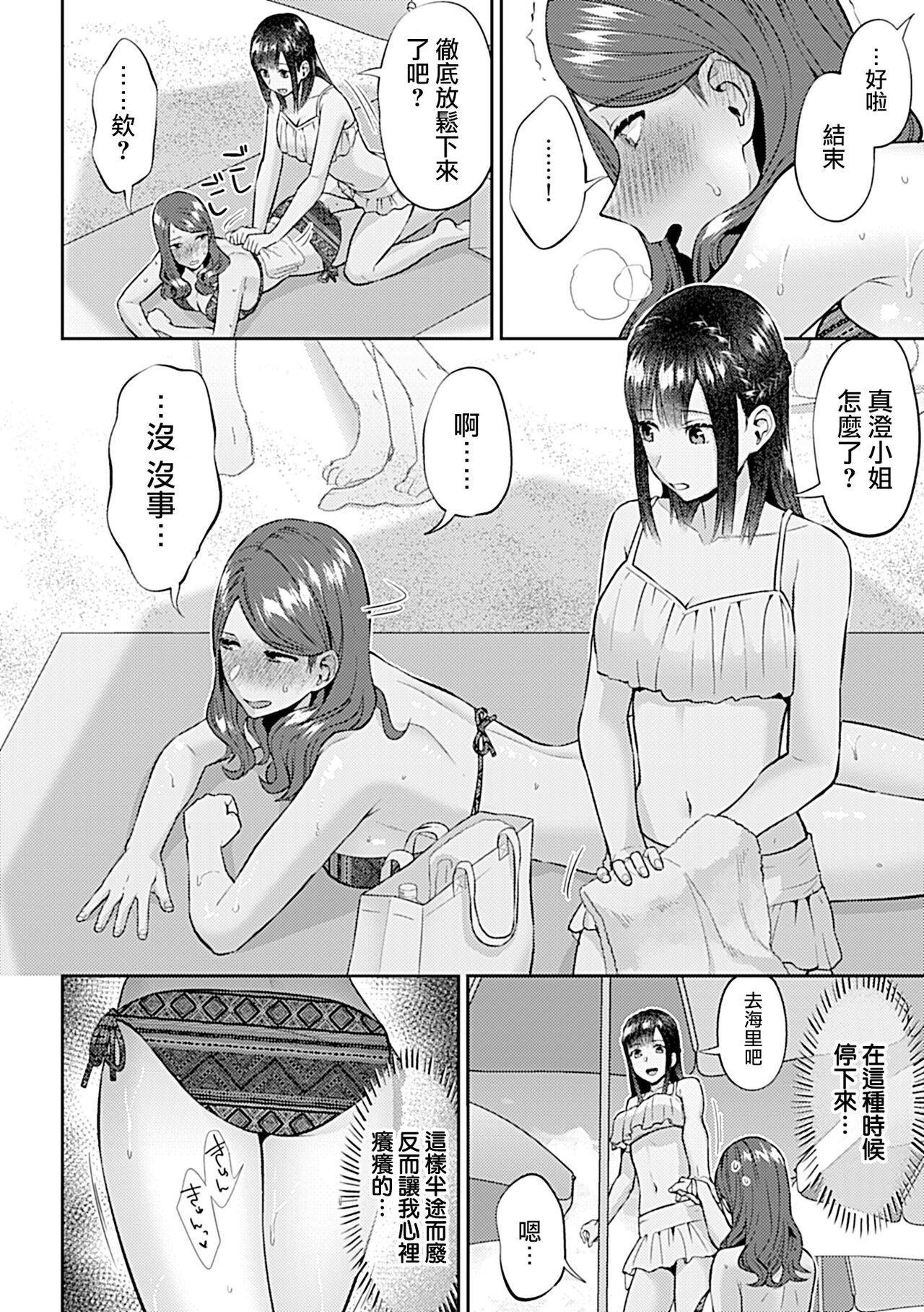 [Titiduki] Saki Midareru wa Yuri no Hana | 肆意绽放的是百合之花 [Chinese] [沒有漢化]全集