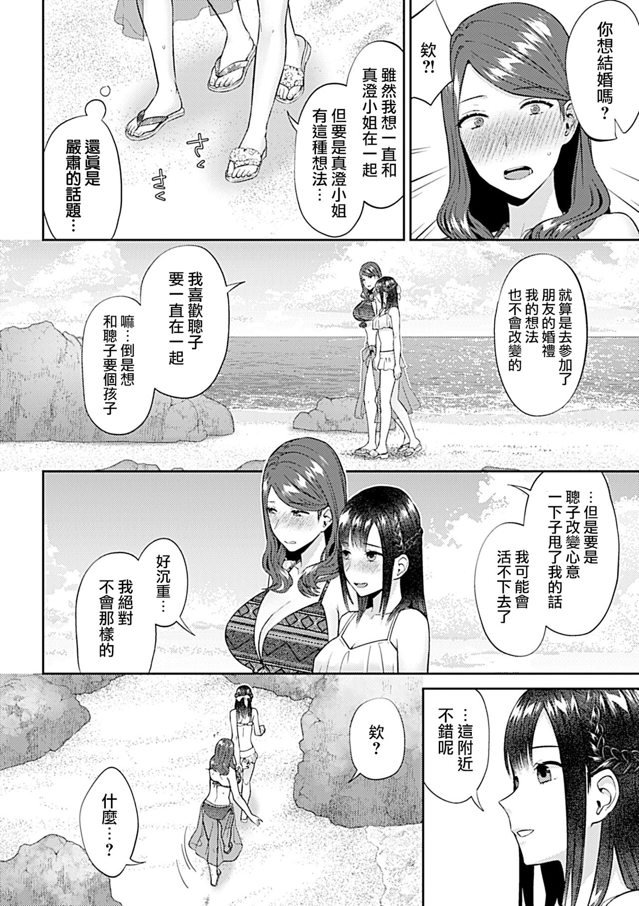 [Titiduki] Saki Midareru wa Yuri no Hana | 肆意绽放的是百合之花 [Chinese] [沒有漢化]全集