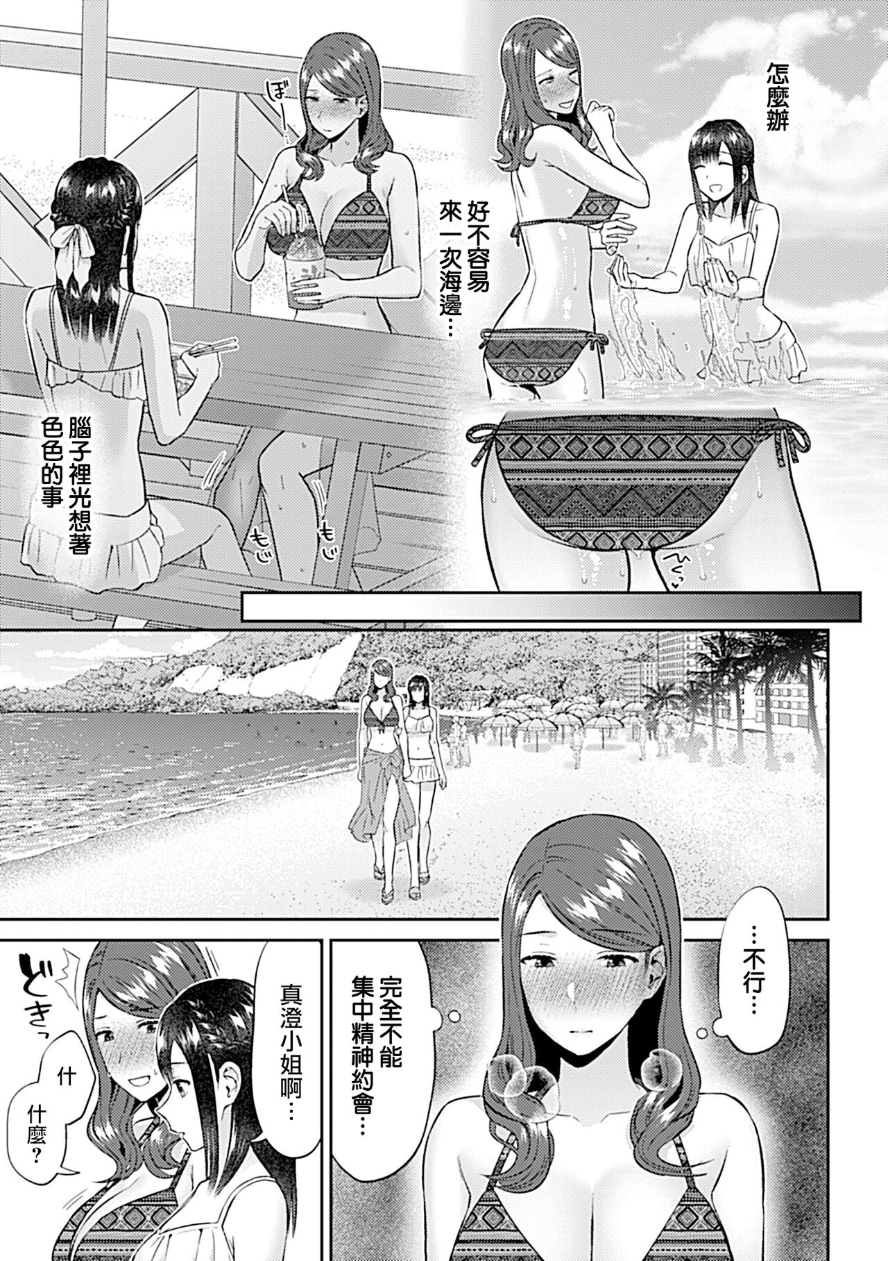 [Titiduki] Saki Midareru wa Yuri no Hana | 肆意绽放的是百合之花 [Chinese] [沒有漢化]全集