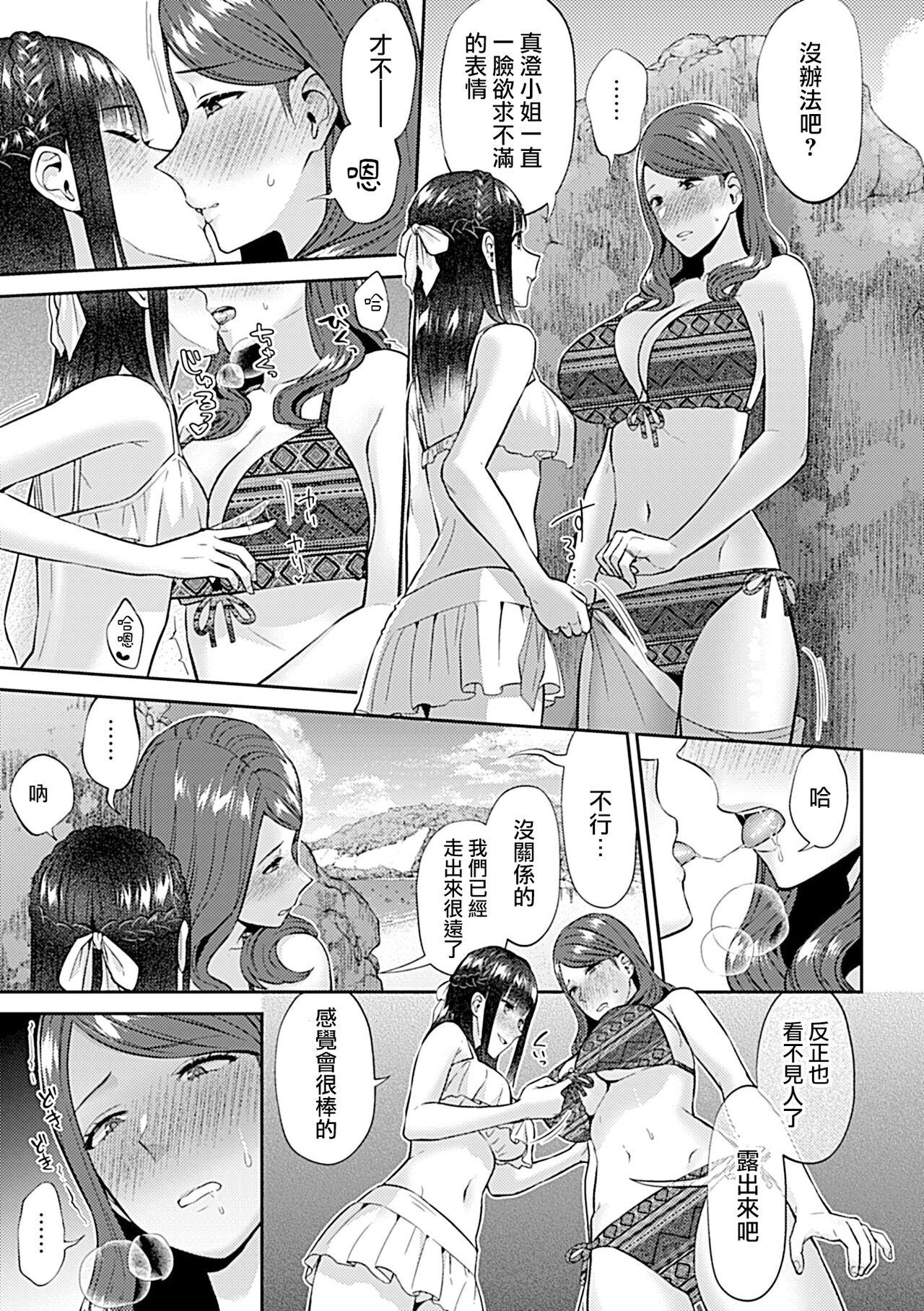 [Titiduki] Saki Midareru wa Yuri no Hana | 肆意绽放的是百合之花 [Chinese] [沒有漢化]全集