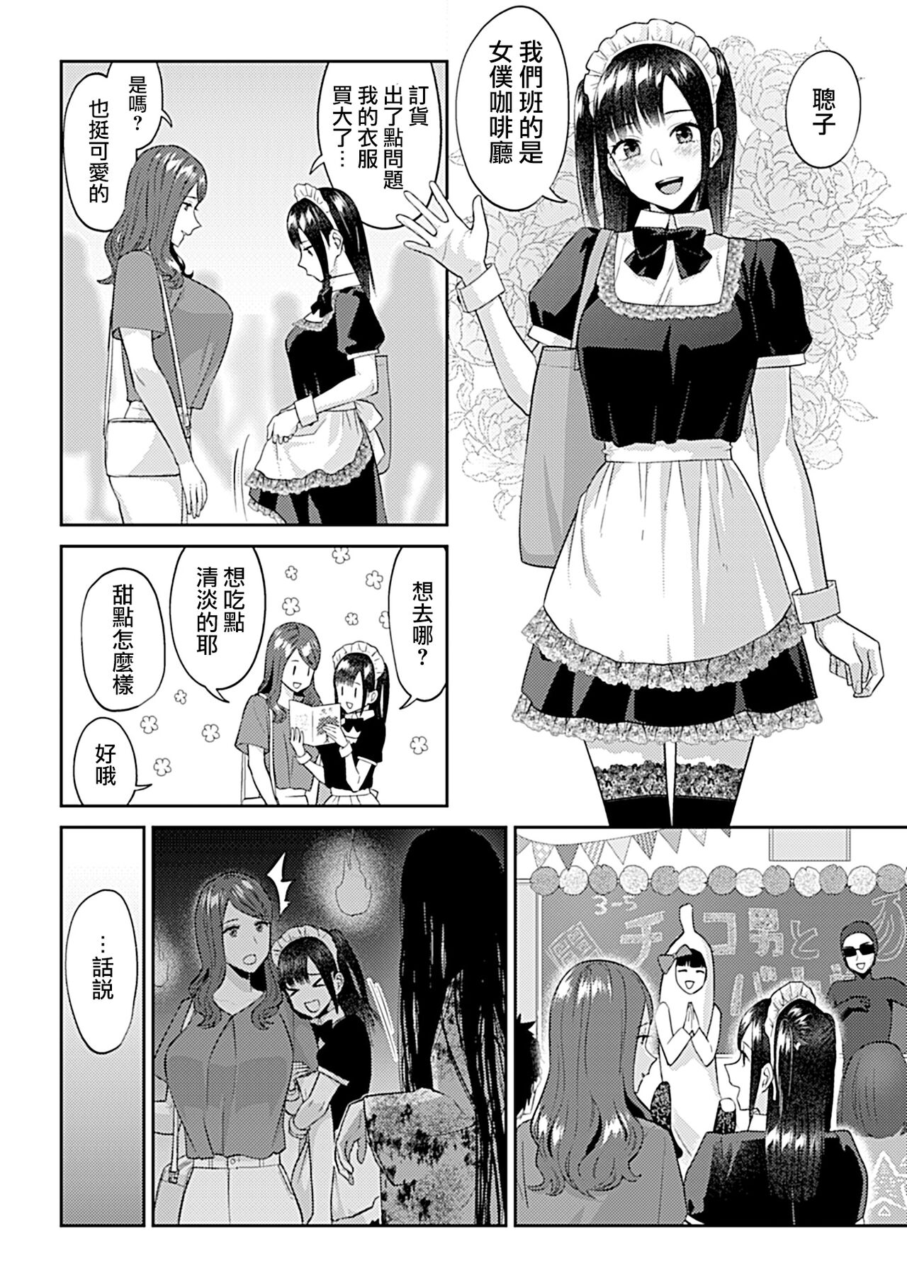 [Titiduki] Saki Midareru wa Yuri no Hana | 肆意绽放的是百合之花 [Chinese] [沒有漢化]全集