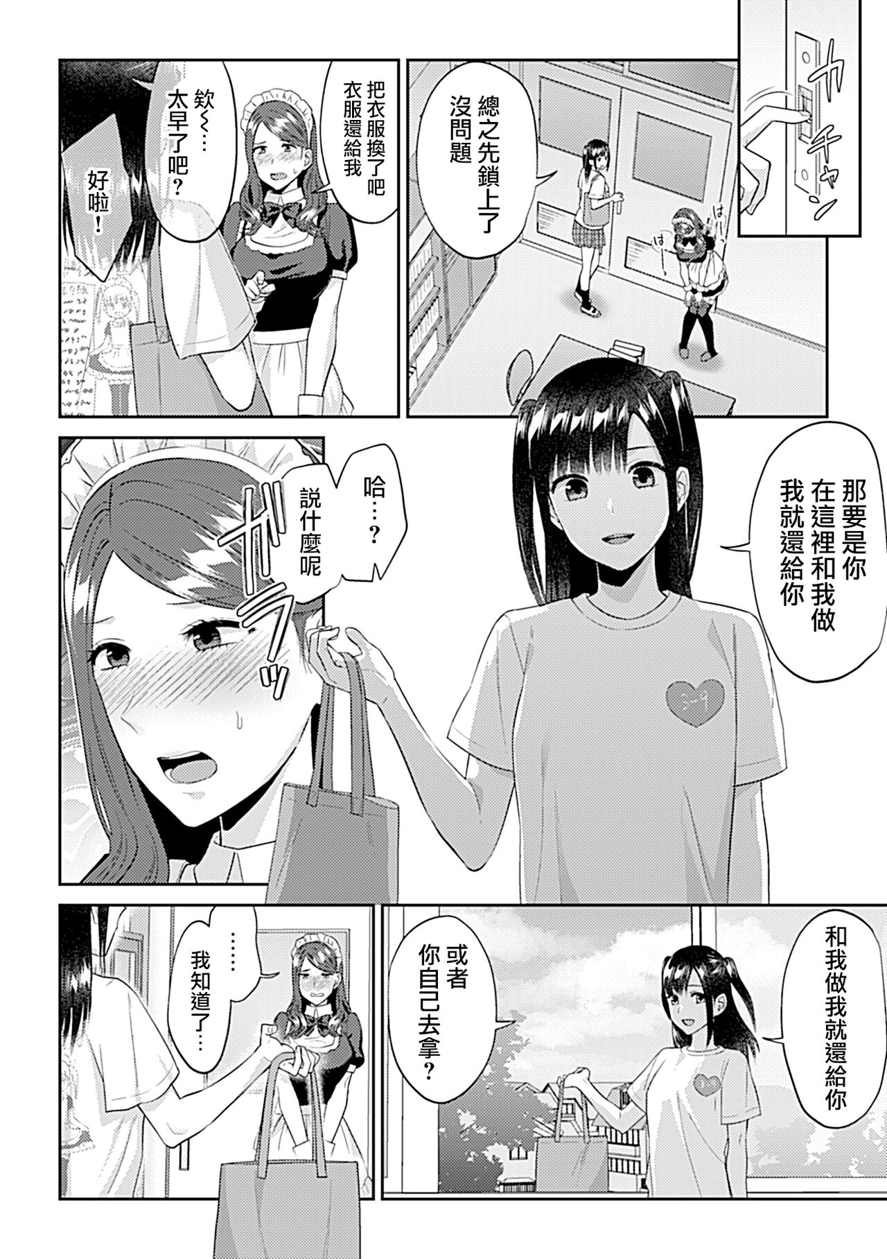[Titiduki] Saki Midareru wa Yuri no Hana | 肆意绽放的是百合之花 [Chinese] [沒有漢化]全集