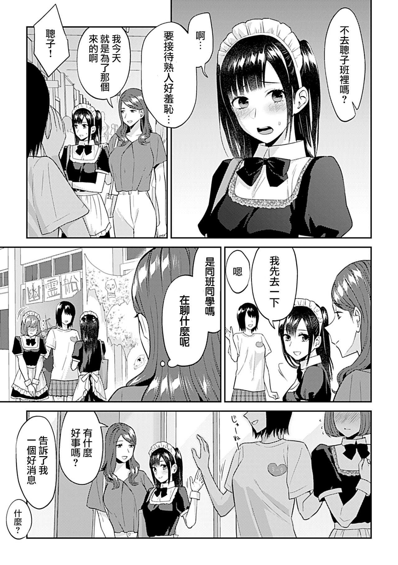 [Titiduki] Saki Midareru wa Yuri no Hana | 肆意绽放的是百合之花 [Chinese] [沒有漢化]全集