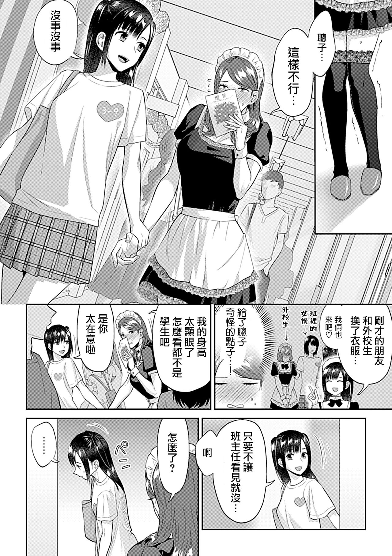 [Titiduki] Saki Midareru wa Yuri no Hana | 肆意绽放的是百合之花 [Chinese] [沒有漢化]全集