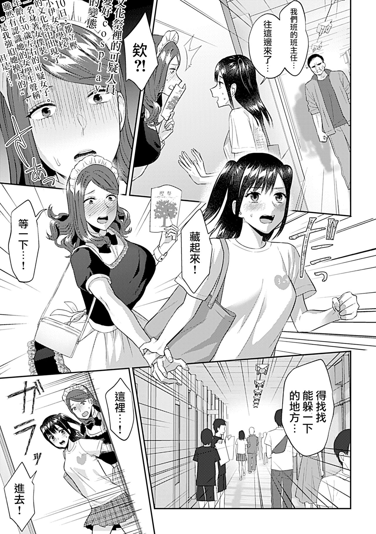 [Titiduki] Saki Midareru wa Yuri no Hana | 肆意绽放的是百合之花 [Chinese] [沒有漢化]全集