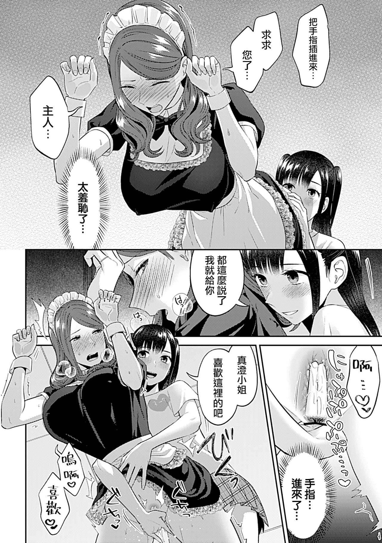 [Titiduki] Saki Midareru wa Yuri no Hana | 肆意绽放的是百合之花 [Chinese] [沒有漢化]全集