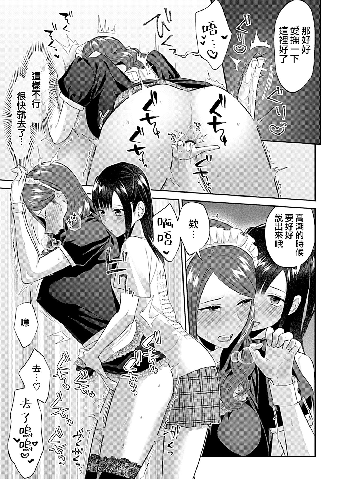 [Titiduki] Saki Midareru wa Yuri no Hana | 肆意绽放的是百合之花 [Chinese] [沒有漢化]全集