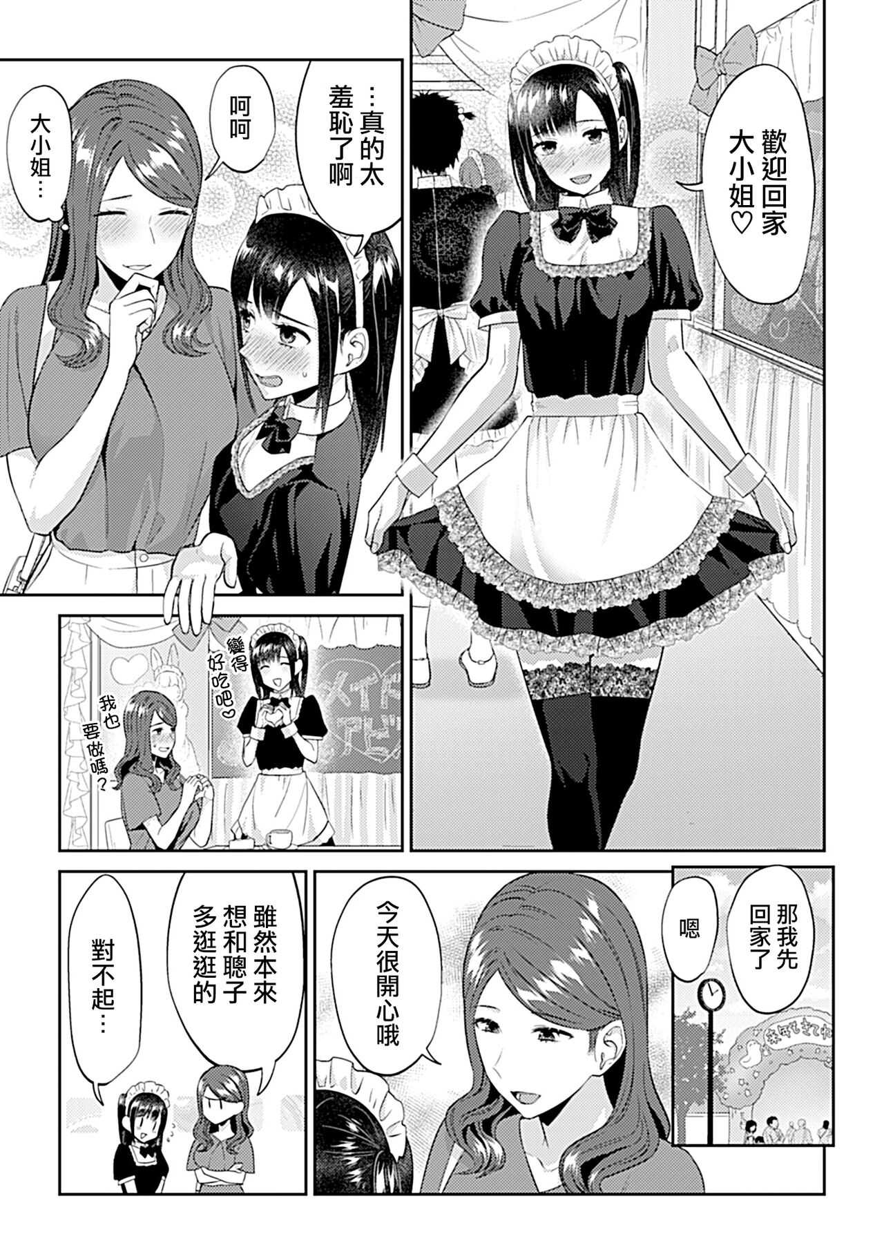 [Titiduki] Saki Midareru wa Yuri no Hana | 肆意绽放的是百合之花 [Chinese] [沒有漢化]全集