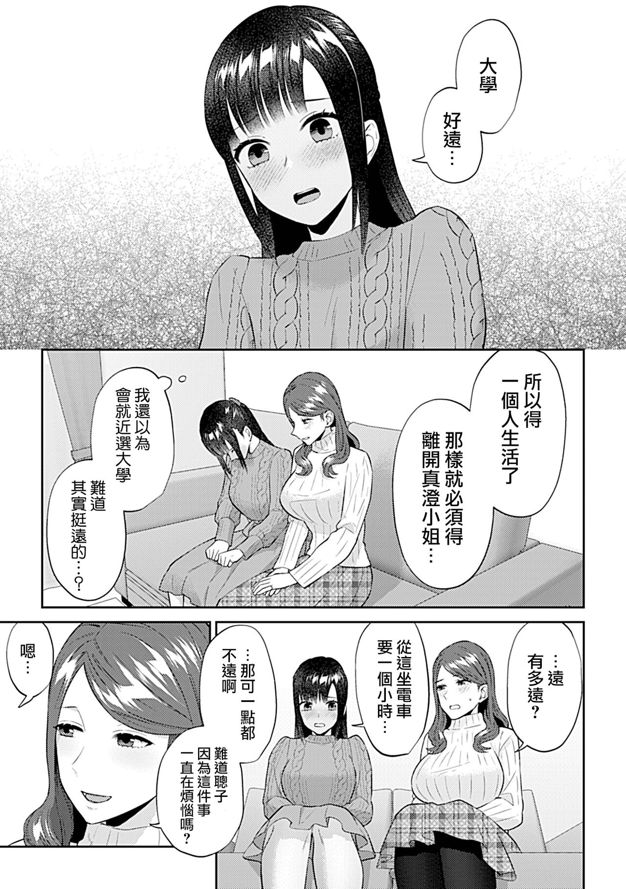 [Titiduki] Saki Midareru wa Yuri no Hana | 肆意绽放的是百合之花 [Chinese] [沒有漢化]全集