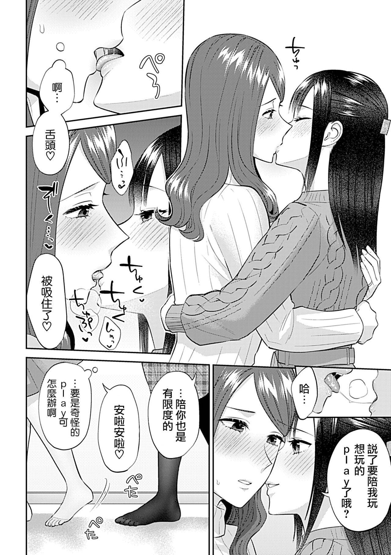 [Titiduki] Saki Midareru wa Yuri no Hana | 肆意绽放的是百合之花 [Chinese] [沒有漢化]全集