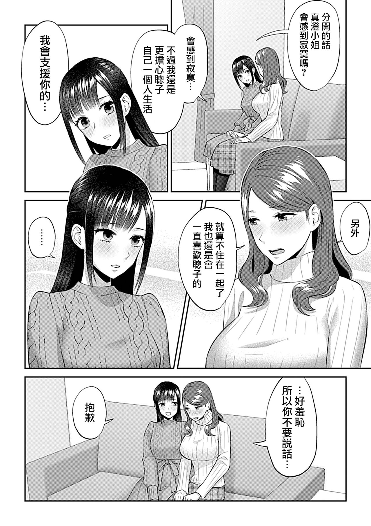 [Titiduki] Saki Midareru wa Yuri no Hana | 肆意绽放的是百合之花 [Chinese] [沒有漢化]全集