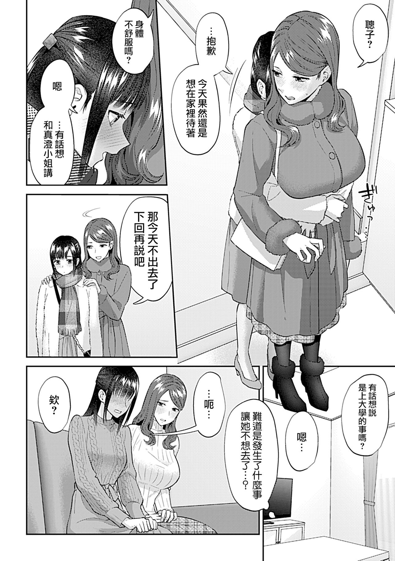 [Titiduki] Saki Midareru wa Yuri no Hana | 肆意绽放的是百合之花 [Chinese] [沒有漢化]全集