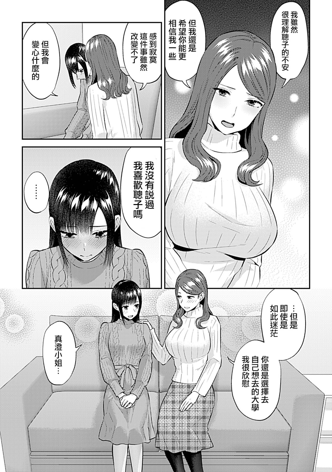 [Titiduki] Saki Midareru wa Yuri no Hana | 肆意绽放的是百合之花 [Chinese] [沒有漢化]全集