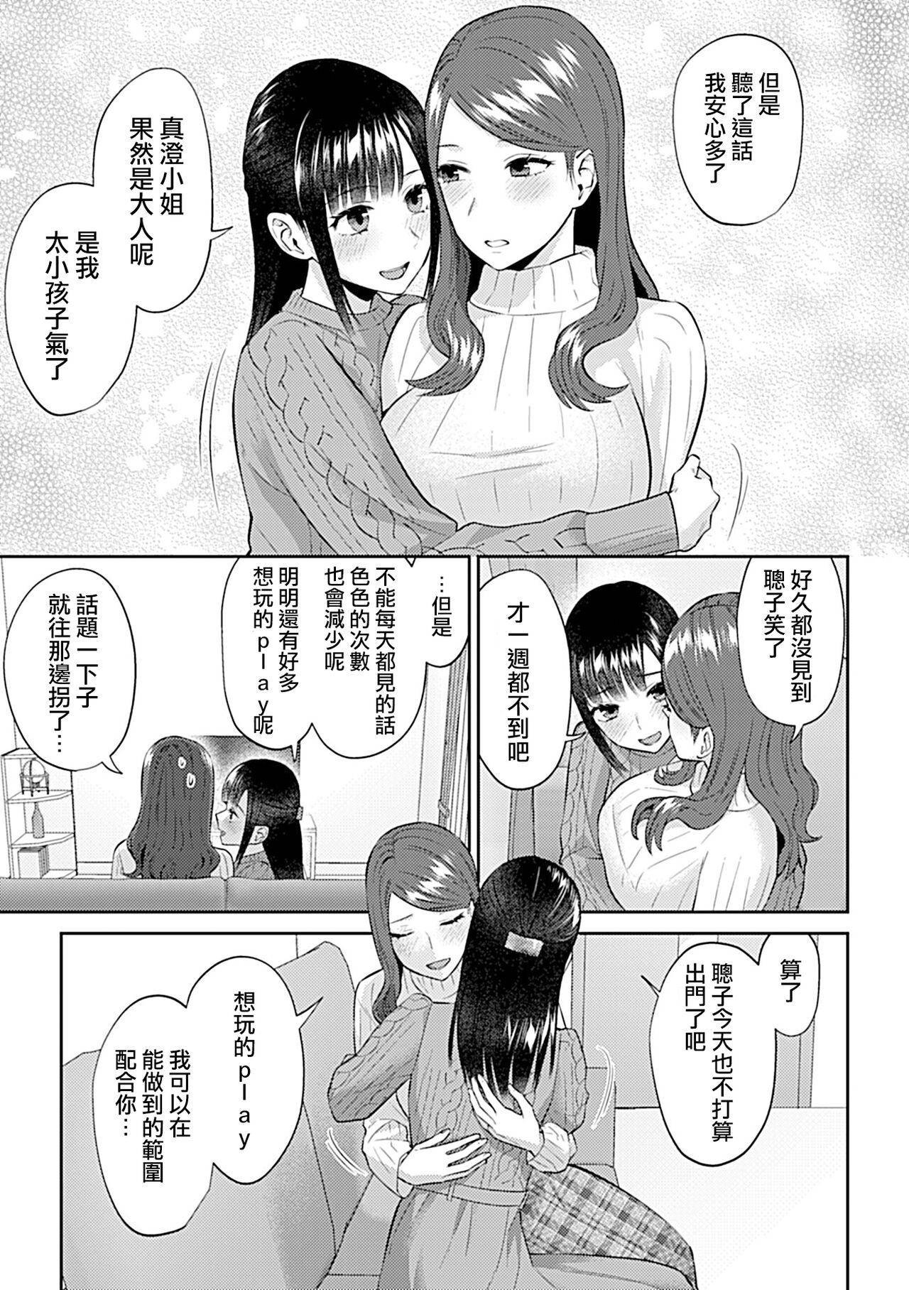 [Titiduki] Saki Midareru wa Yuri no Hana | 肆意绽放的是百合之花 [Chinese] [沒有漢化]全集