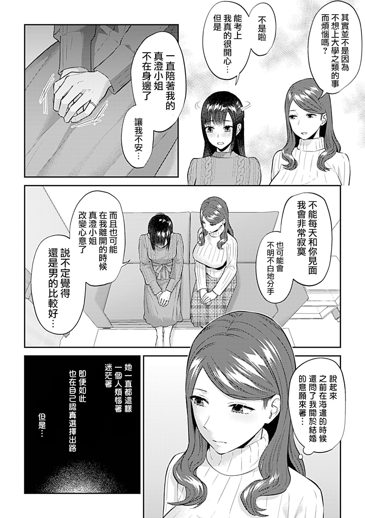 [Titiduki] Saki Midareru wa Yuri no Hana | 肆意绽放的是百合之花 [Chinese] [沒有漢化]全集