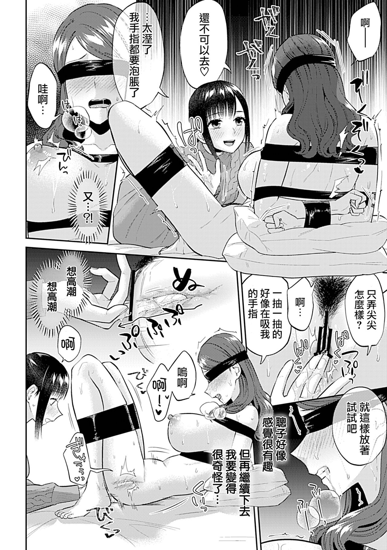 [Titiduki] Saki Midareru wa Yuri no Hana | 肆意绽放的是百合之花 [Chinese] [沒有漢化]全集