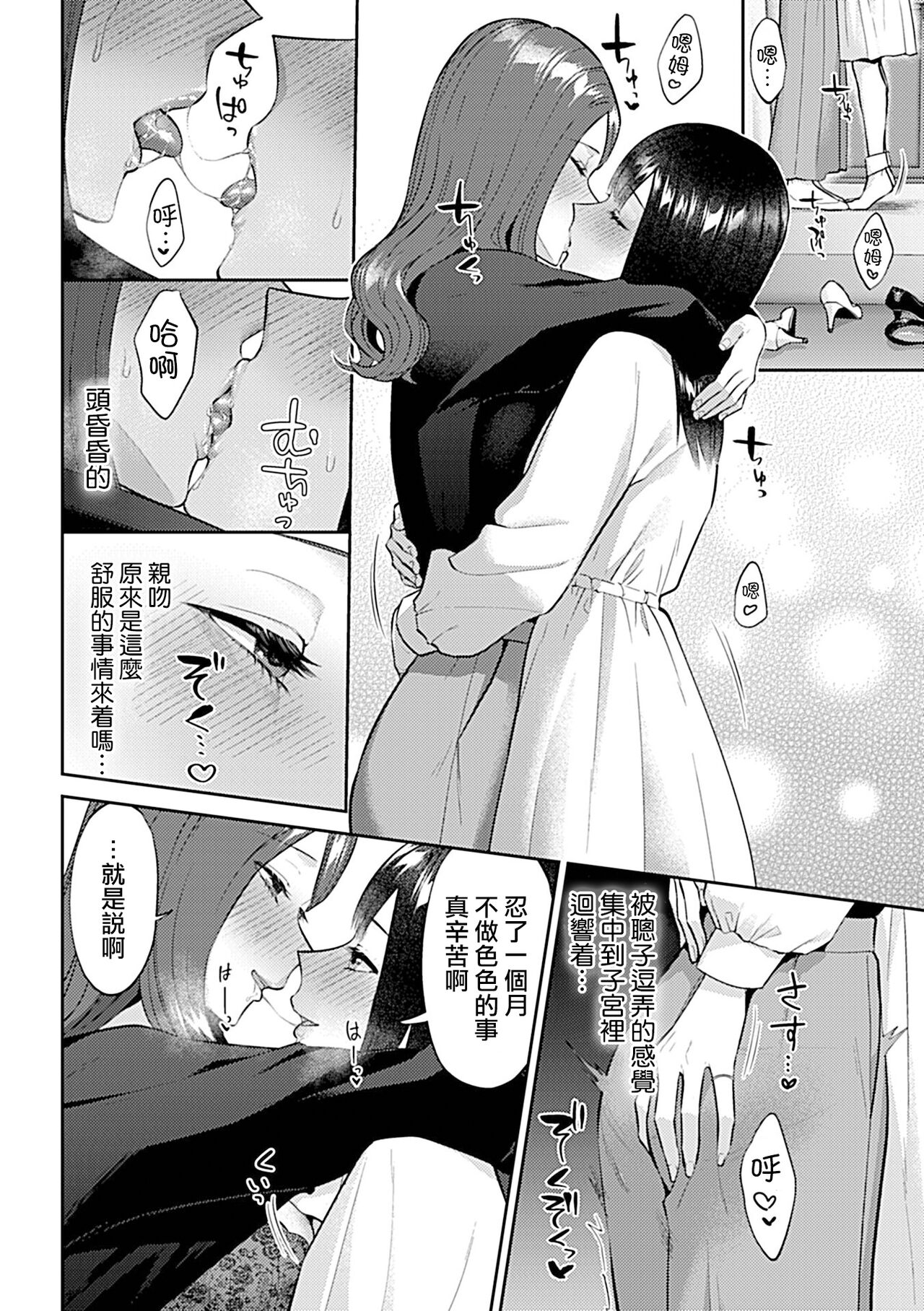 [Titiduki] Saki Midareru wa Yuri no Hana | 肆意绽放的是百合之花 [Chinese] [沒有漢化]全集
